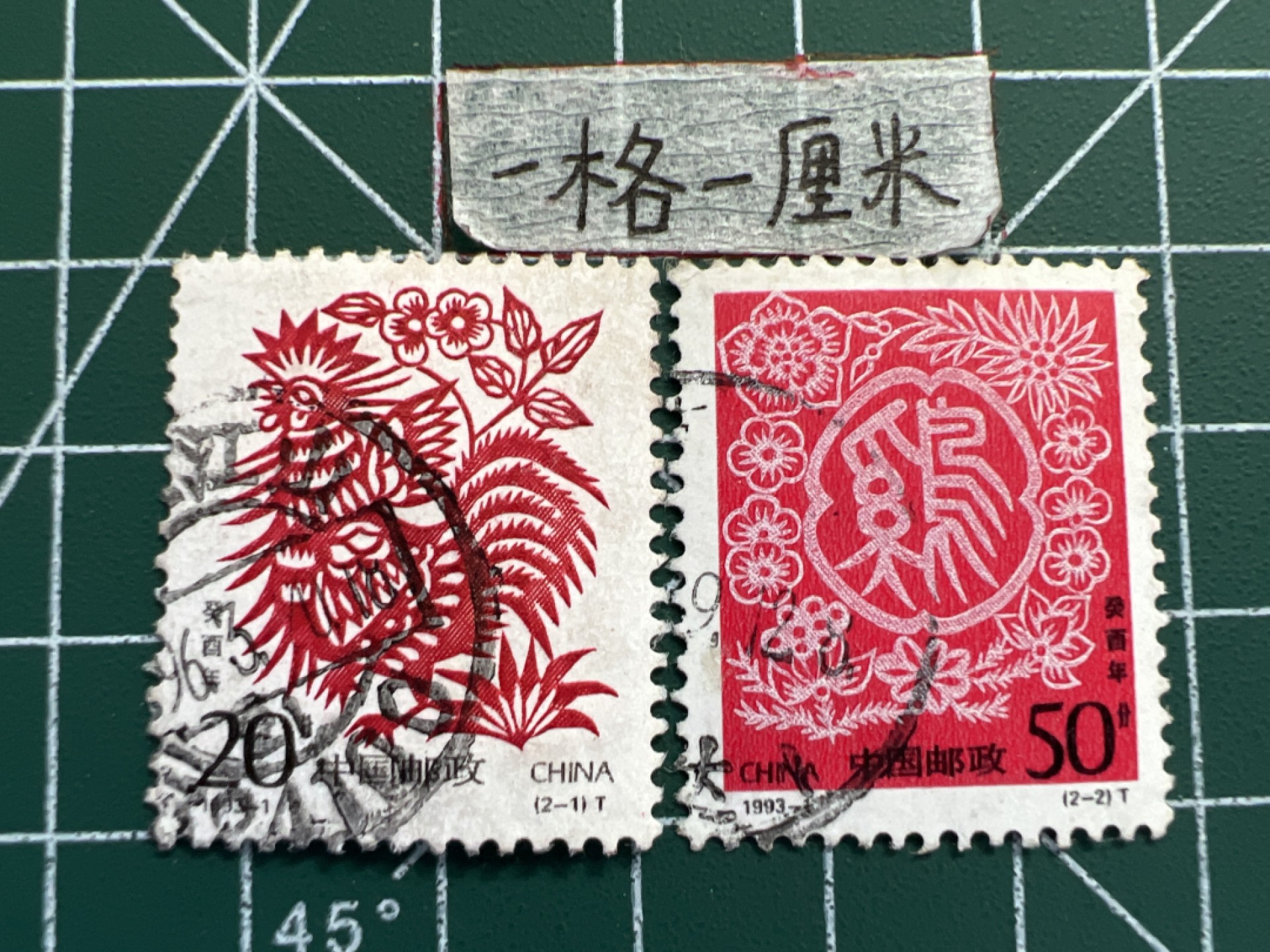 泡泡堂第十三期  世界邮票专场（全场20包邮） 中国生肖邮票～鸡