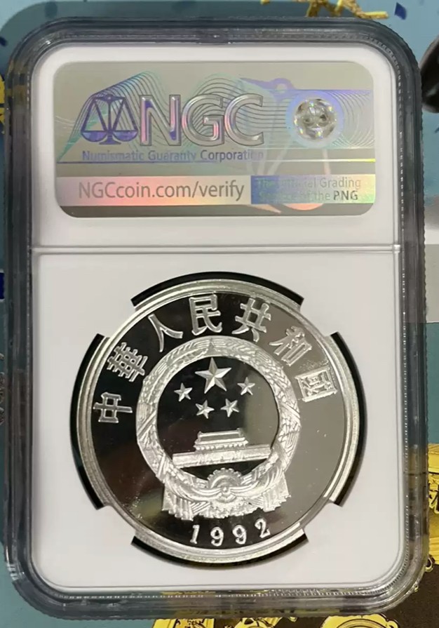 老精稀金银币专场「第12期」 1992年1盎司国际环境保护年银币