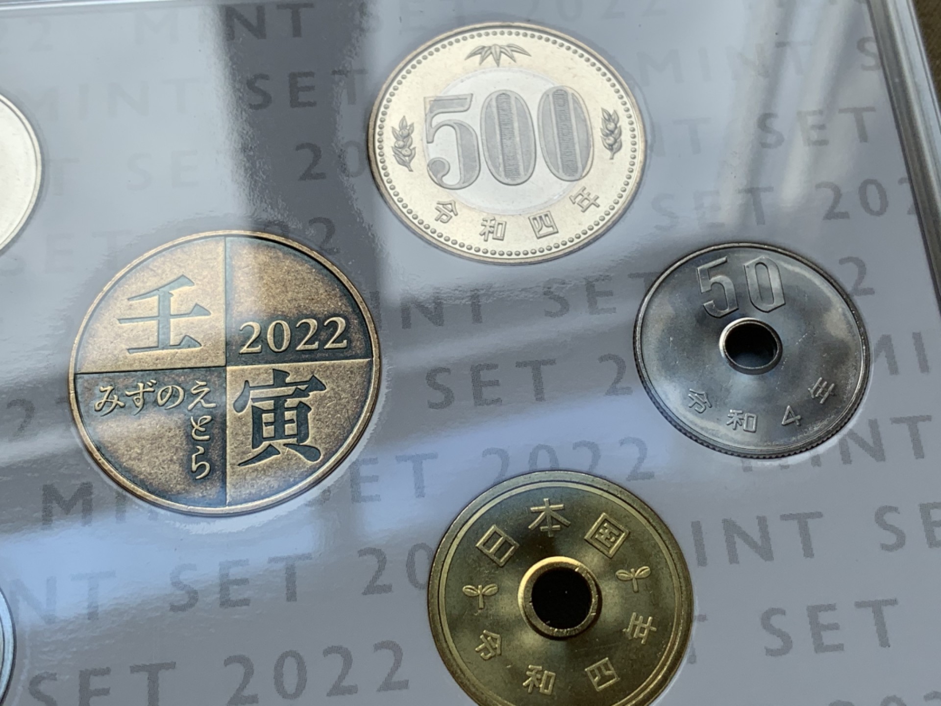 《竞宝斋》第69场-本周日，周一，周四.3场连拍（全场不限金额包邮） 日本2022年令和4年套币