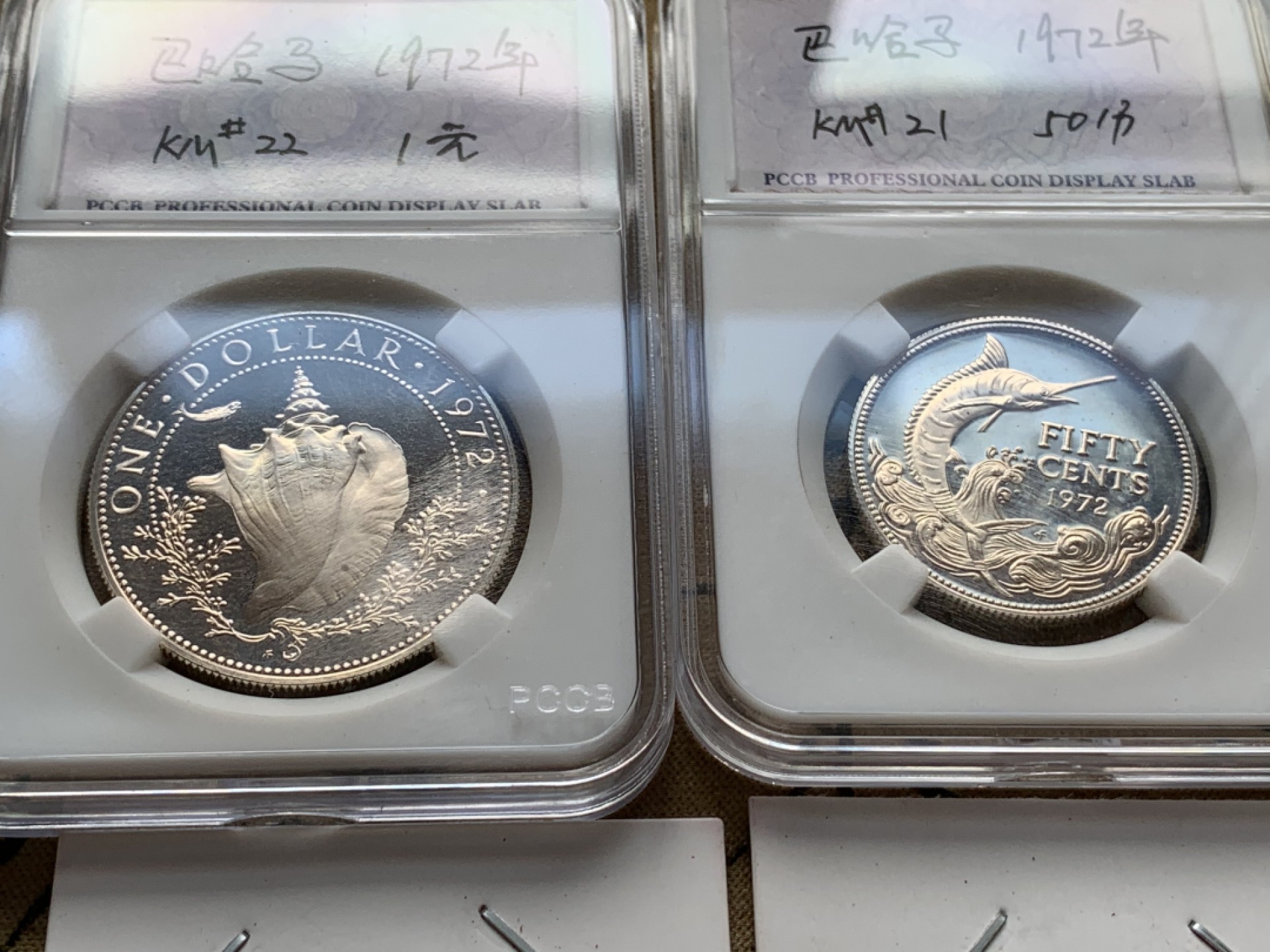 《竞宝斋》第69场-本周日，周一，周四.3场连拍（全场不限金额包邮） 1972年 巴哈马 9枚装 4枚银币 10.37+18.14+29.80 +42.12 盒证全