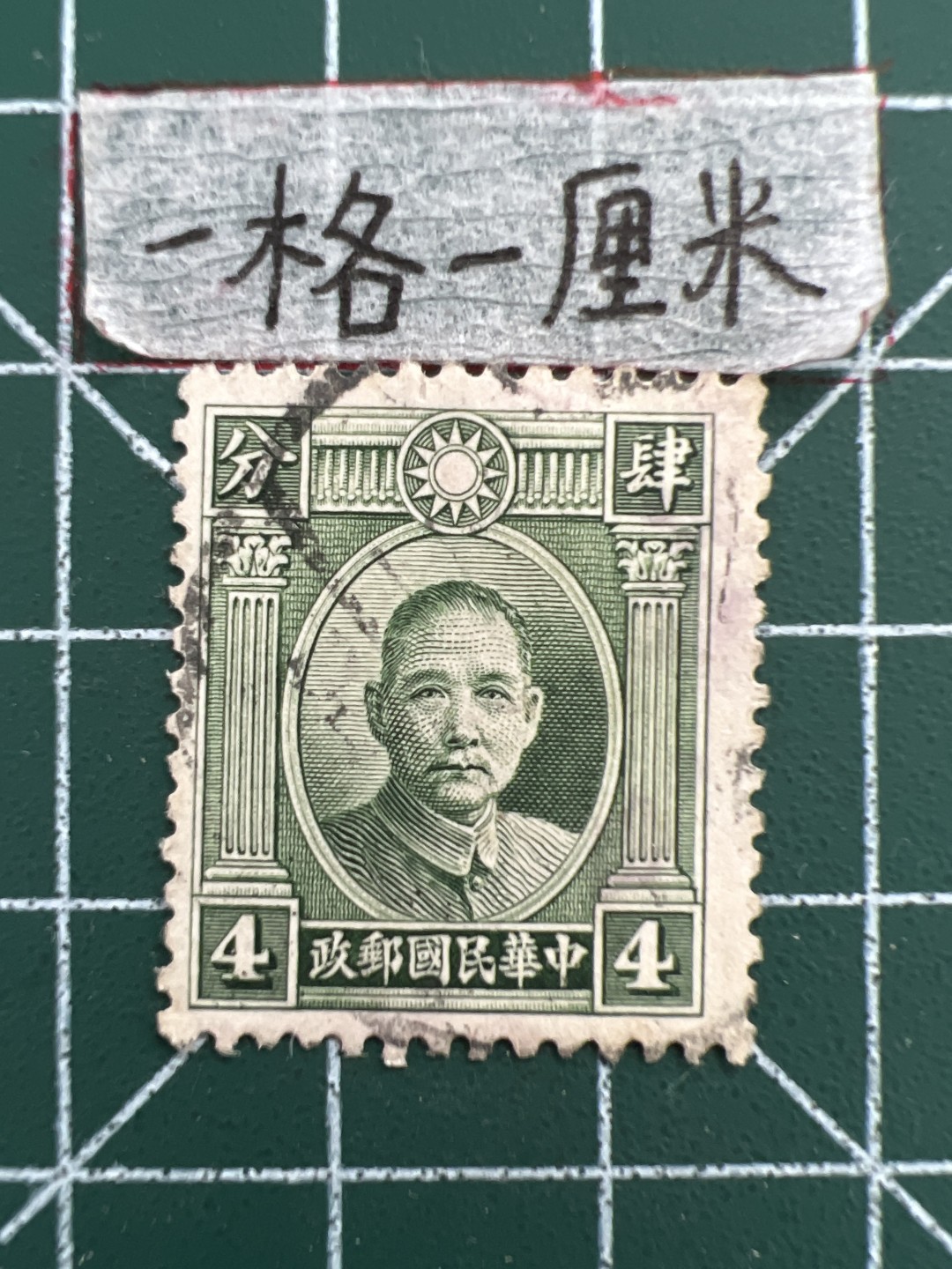 泡泡堂第十三期  世界邮票专场（全场20包邮） 中国邮票一