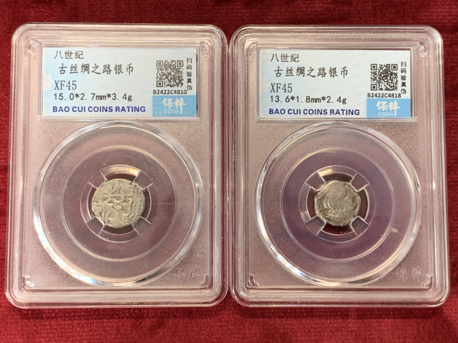 《竞宝斋》第69场-本周日，周一，周四.3场连拍（全场不限金额包邮） 保粹评级 八世纪 古丝绸之路 打制 银币一对