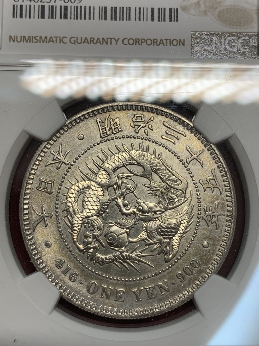 《竞宝斋》第69场-本周日，周一，周四.3场连拍（全场不限金额包邮） NGC AU 日本 明治三十五年 日龙 壹元 银币 淡彩包浆 正面特别好