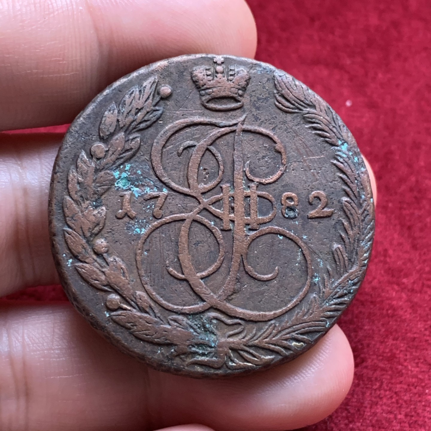 《竞宝斋》第69场-本周日，周一，周四.3场连拍（全场不限金额包邮） 沙俄 1782年 叶卡捷琳娜二世 5戈比铜币 超大 55.9克 40.3mm