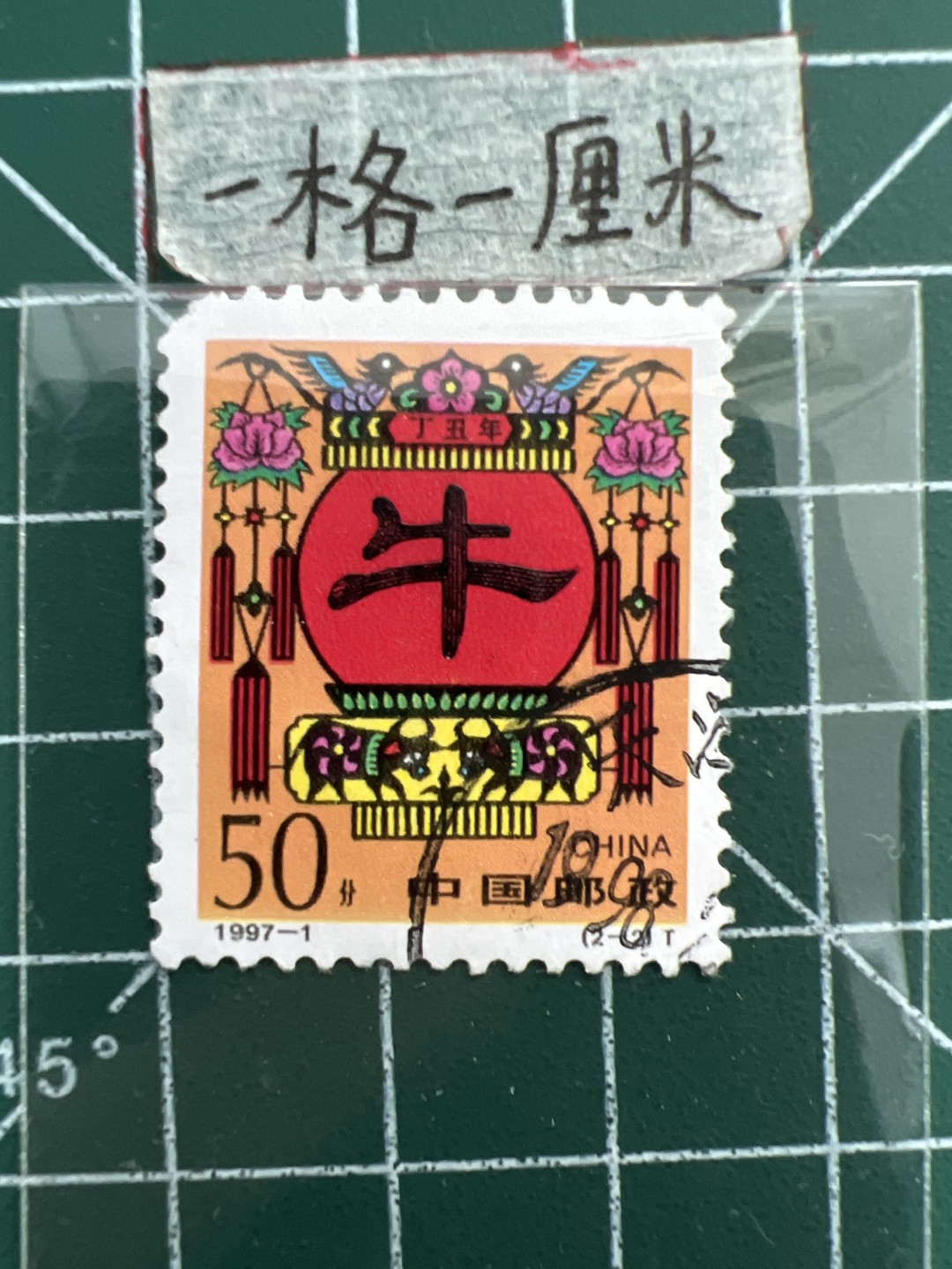 泡泡堂第十三期  世界邮票专场（全场20包邮） 中国生肖邮票～牛