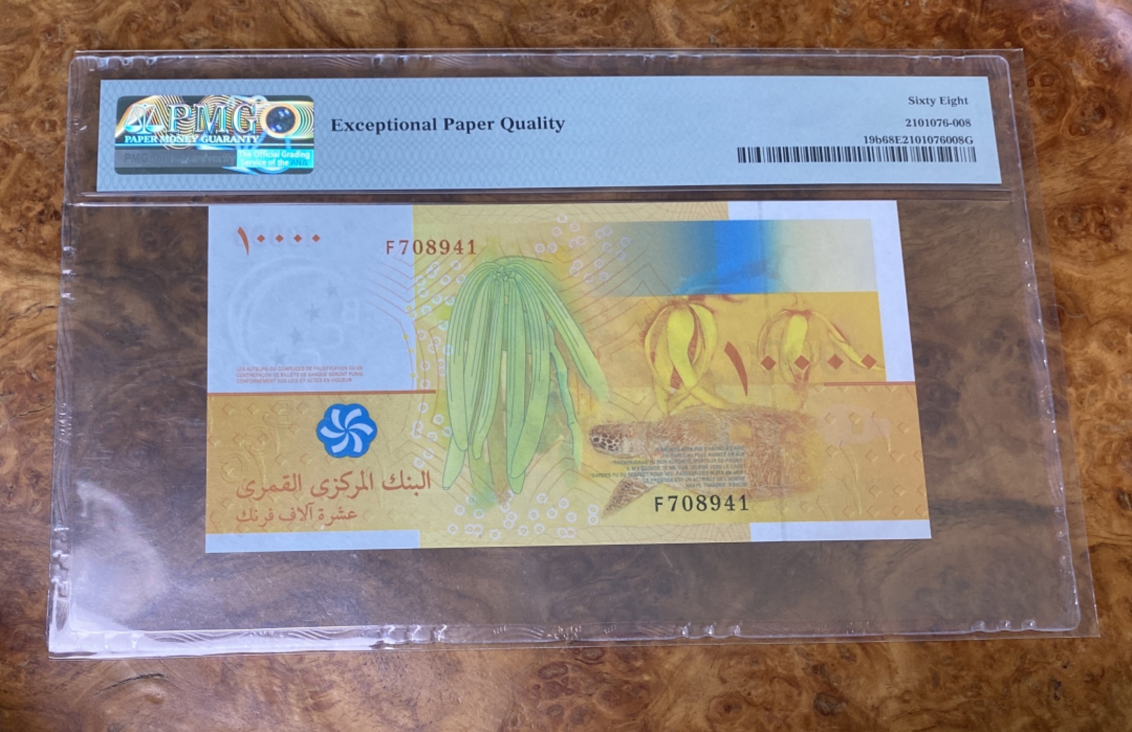 Chase Auction 第15期 - - 民国钞，外钞高分场（2022最后一期） 2006年科摩罗10000法郎，PMG68分！更高评分只有三枚！