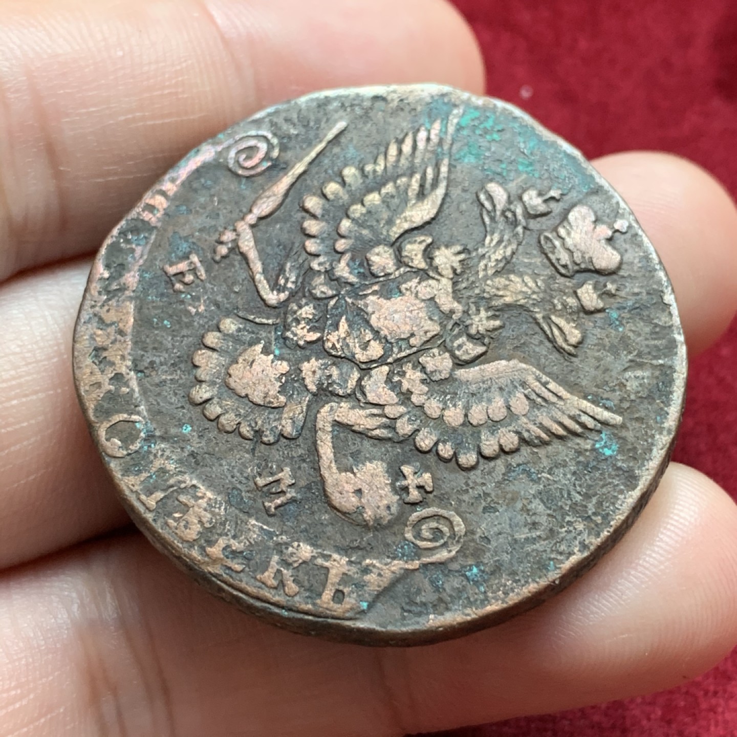 《竞宝斋》第69场-本周日，周一，周四.3场连拍（全场不限金额包邮） 沙俄 1782年 叶卡捷琳娜二世 5戈比铜币 超大 55.9克 40.3mm