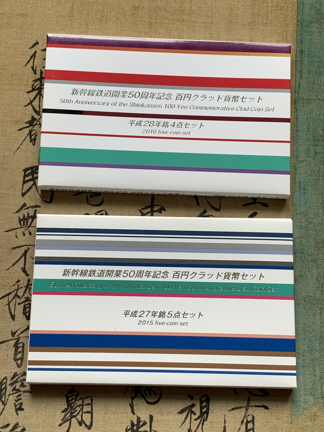 《竞宝斋》第69场-本周日，周一，周四.3场连拍（全场不限金额包邮） 2本一起拍,日本新干线50周年纪念两本原包装9枚一套
