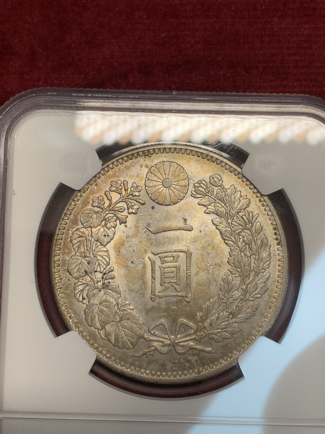 《竞宝斋》第69场-本周日，周一，周四.3场连拍（全场不限金额包邮） NGC MS62 日本 明治二十八年 日龙 壹元 银币双面淡金包浆  光度好 细节优秀