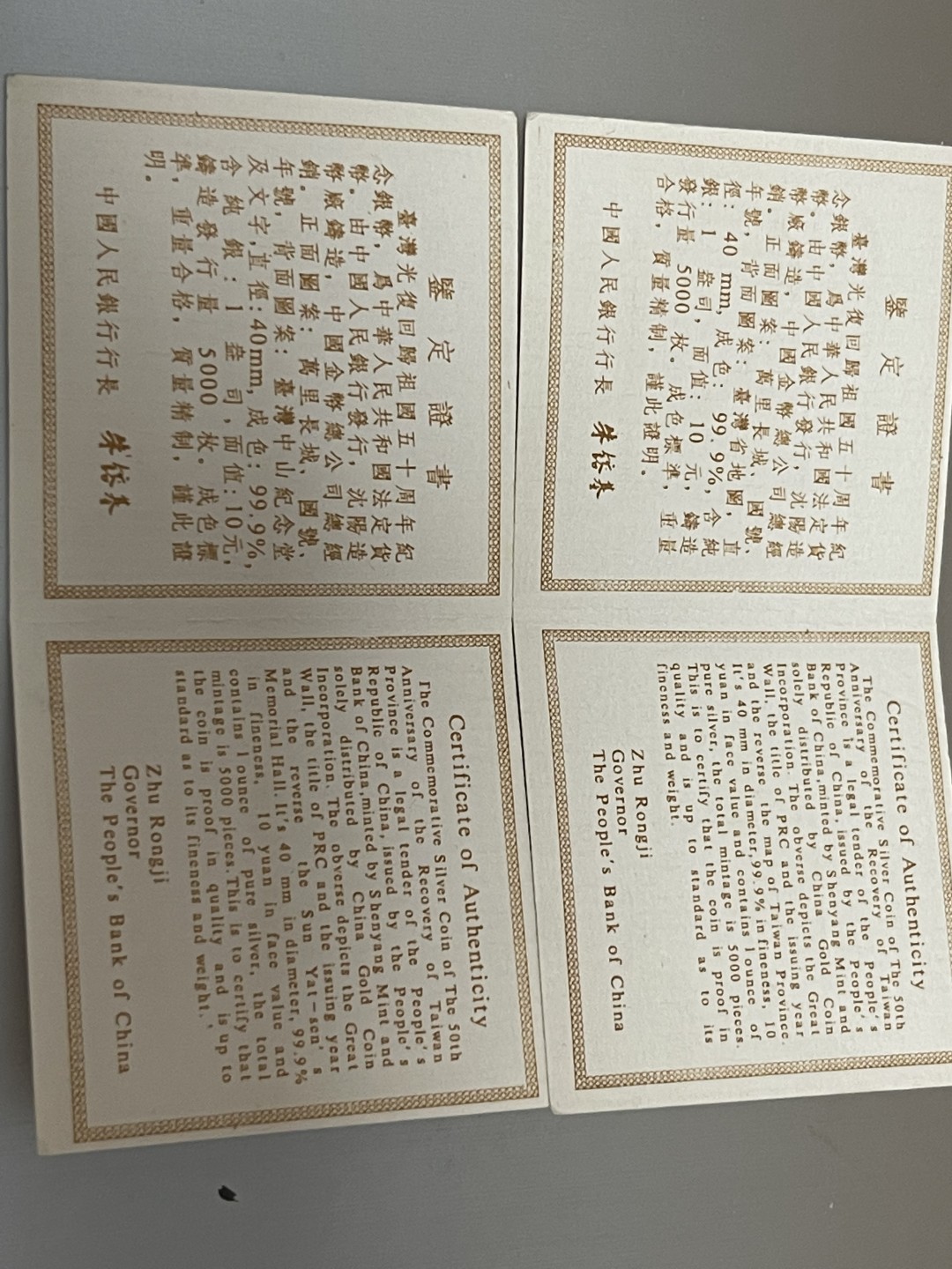 【华誉王者】2053期拍卖 NGC严评69+68分，两枚，台湾光复50周年，发行量5000套，带证书，值得收藏。