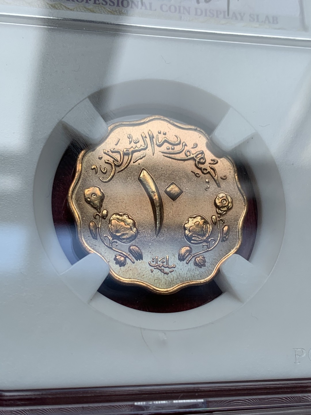 《竞宝斋》第69场-本周日，周一，周四.3场连拍（全场不限金额包邮） 1967年 苏丹 8枚装精致币