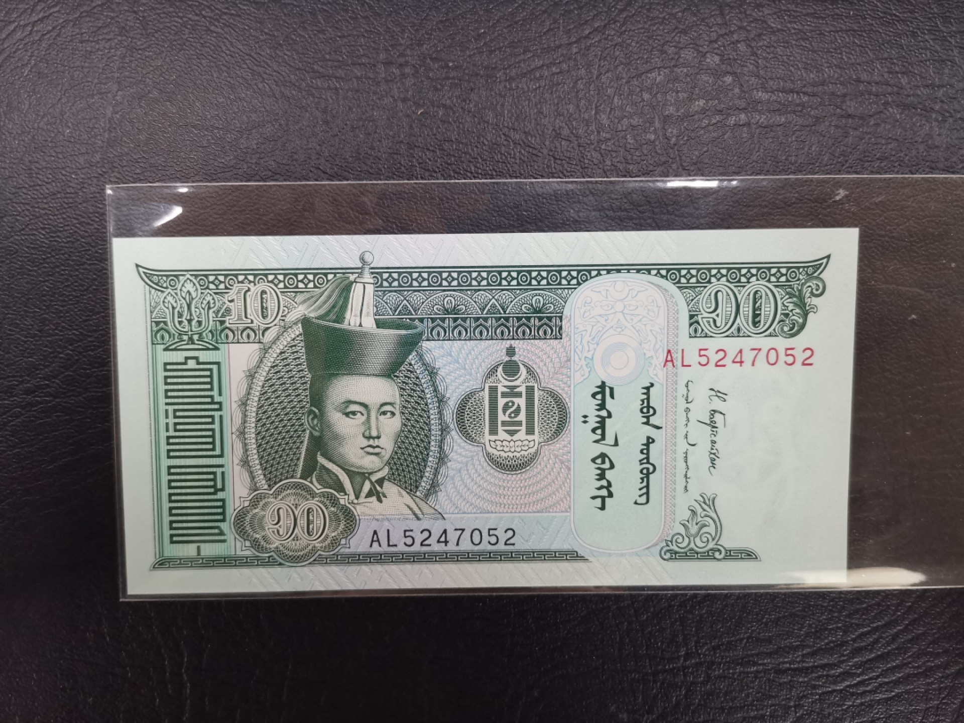 《张总收藏》63期——外币精选 (8张UNC一组)荷属苏里南250盾豹子555 1988年/印尼5000卢比/印尼1000卢比*2/乌兹别克斯坦5000索姆 2013年/500索姆/200索姆/蒙古10面值