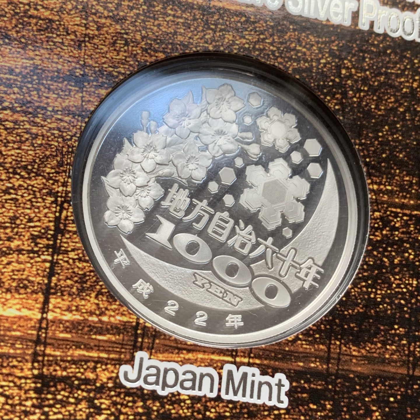 《竞宝斋》第69场-本周日，周一，周四.3场连拍（全场不限金额包邮） 日本佐贺县自治60周年银币 31.10