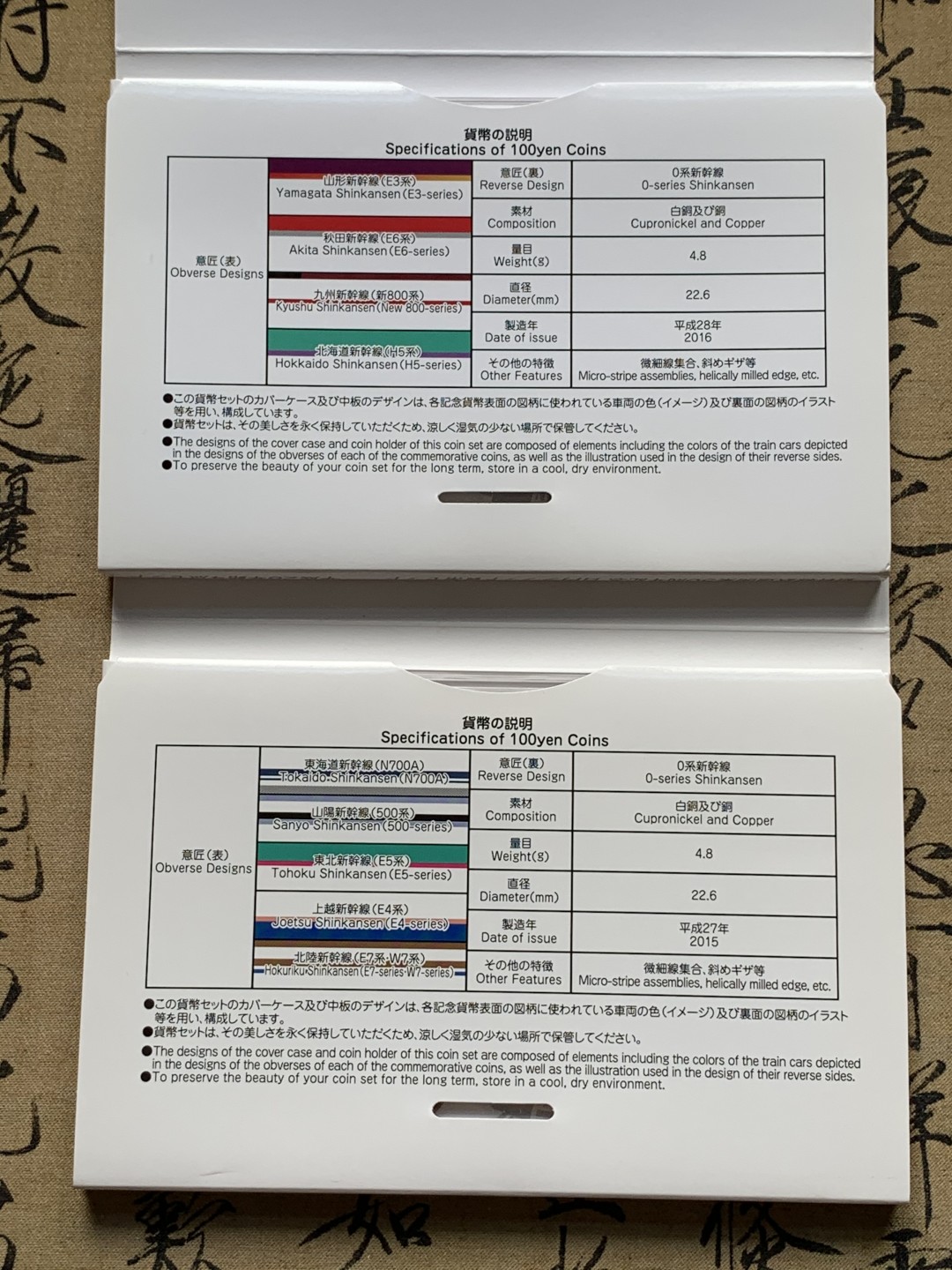 《竞宝斋》第69场-本周日，周一，周四.3场连拍（全场不限金额包邮） 2本一起拍,日本新干线50周年纪念两本原包装9枚一套