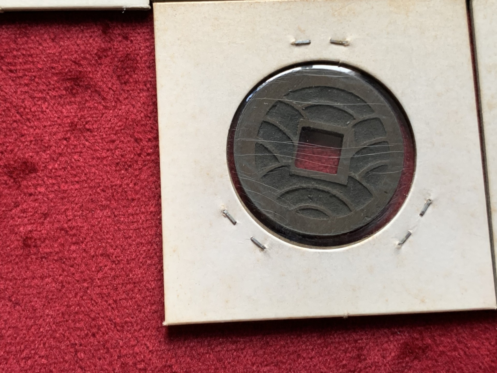 《竞宝斋》第69场-本周日，周一，周四.3场连拍（全场不限金额包邮） 10枚一组 日本幕府时期文久永宝背水纹 正文反攵两版铜钱 字口深峻 边道非常好 无漏裂好品相 带日本藏家原纸壳手书“极上品”