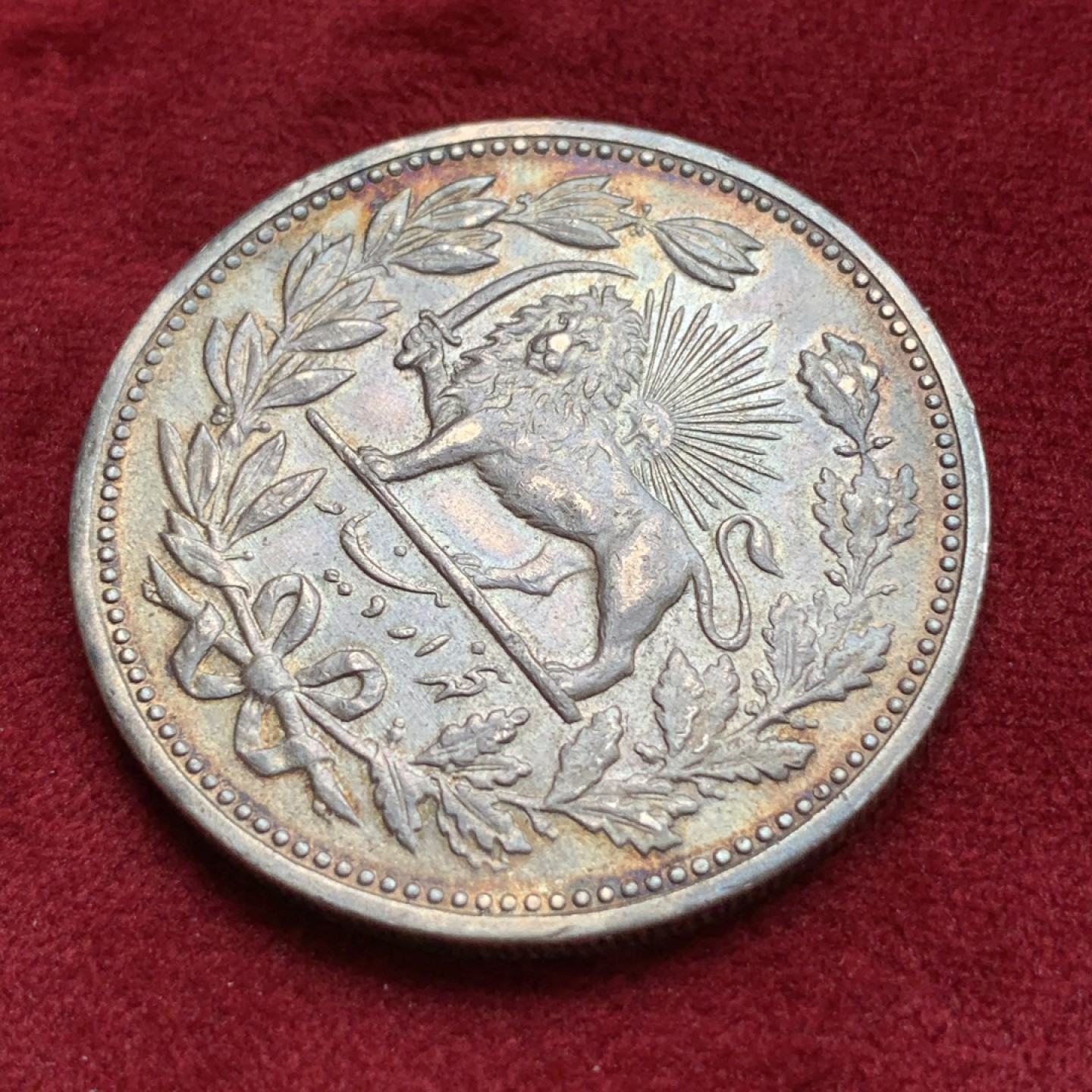 《竞宝斋》第69场-本周日，周一，周四.3场连拍（全场不限金额包邮） 伊朗 1902年 狮子 拿刀5000D大银币 老包浆 状态极佳 只有狮子鼻尖有轻微的磨损