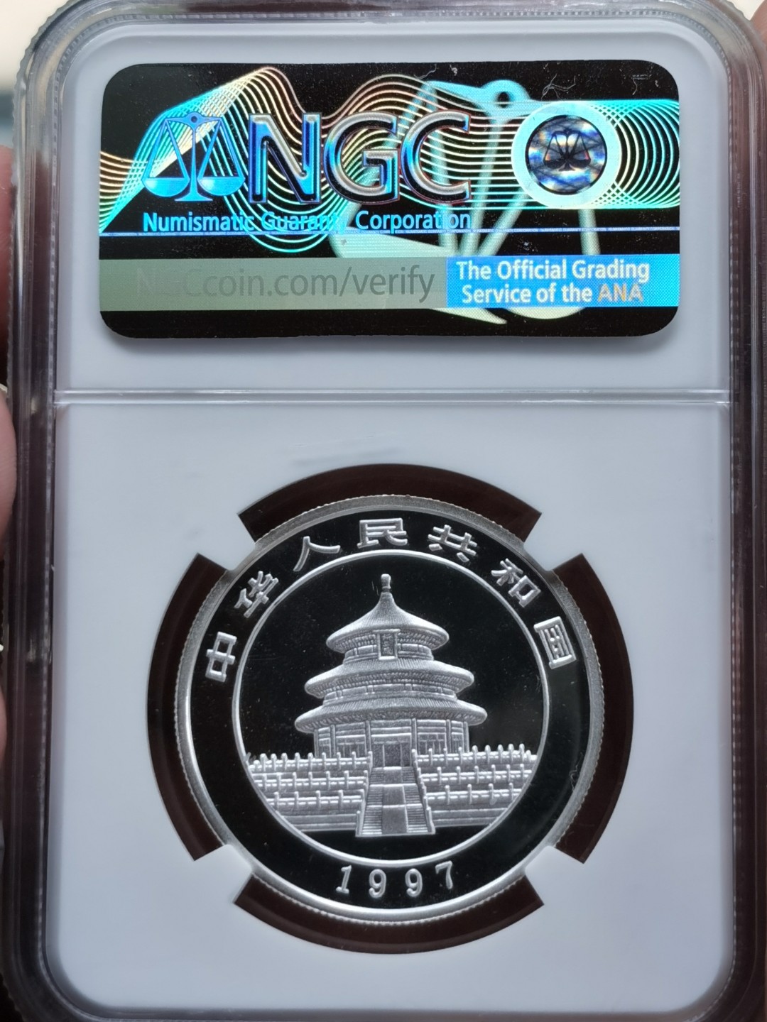 老精稀金银币专场「第12期」 1997年1/2盎司熊猫银币