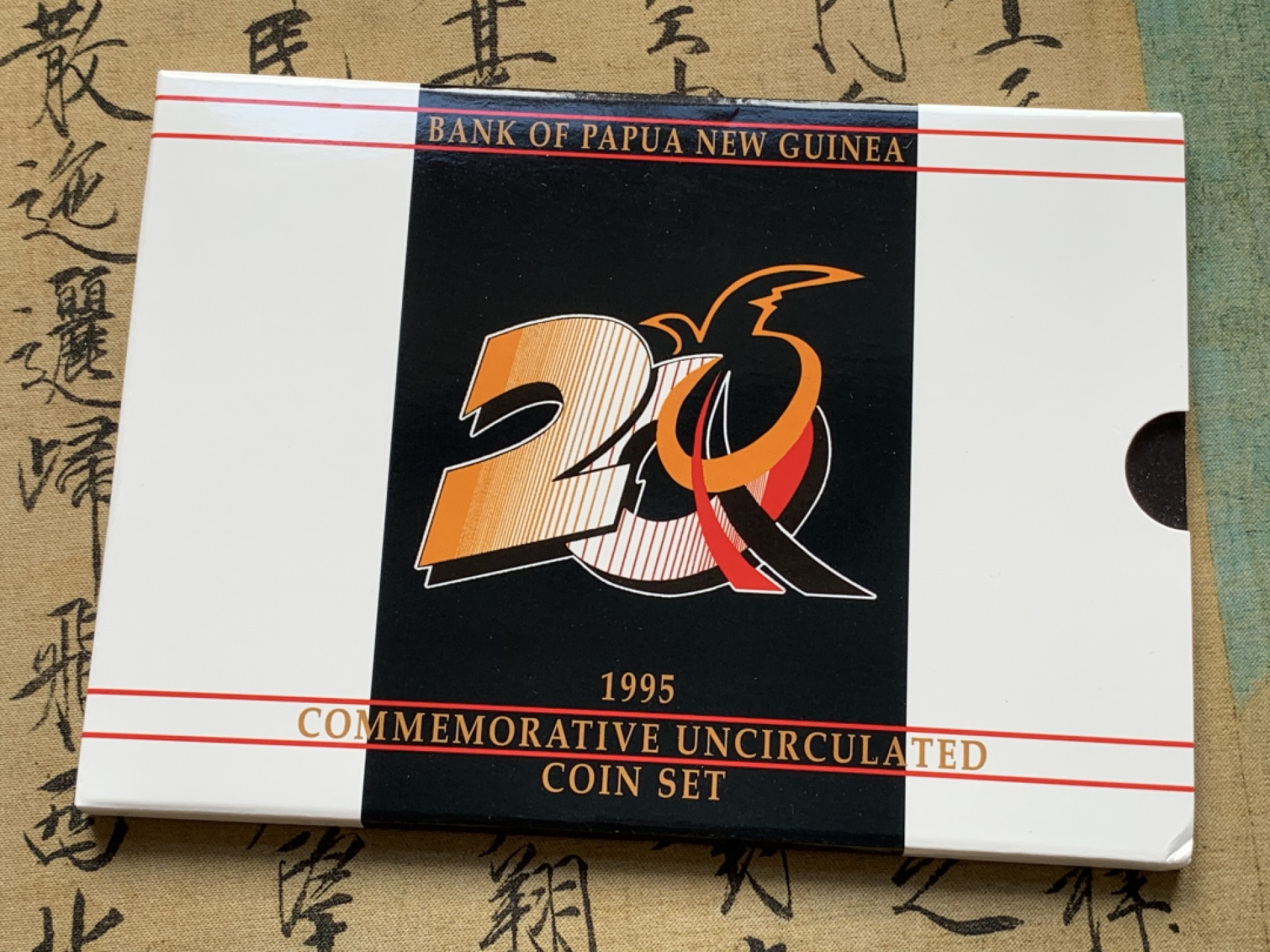 《竞宝斋》第69场-本周日，周一，周四.3场连拍（全场不限金额包邮） 巴布亚新几内亚1995年官方封装套币