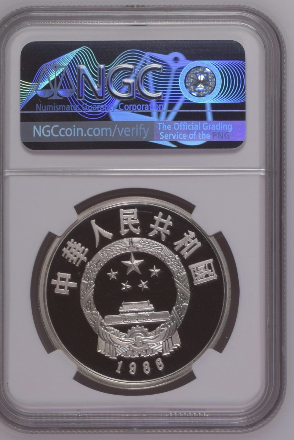 老精稀金银币专场「第12期」 1986年27克国际和平年银币