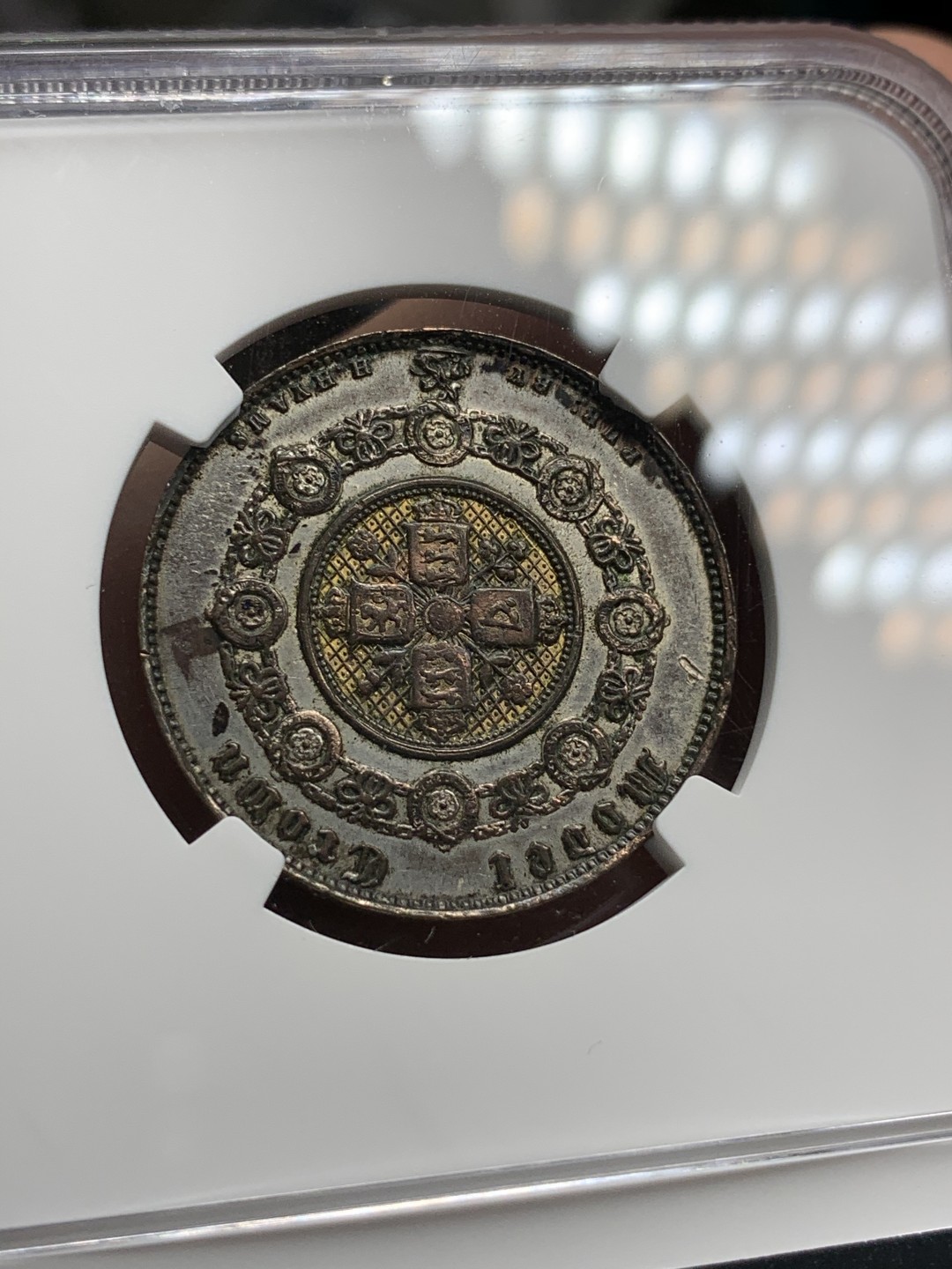 《竞宝斋》第69场-本周日，周一，周四.3场连拍（全场不限金额包邮） NGC-AUD英国1848年镀银镀金双色铜币