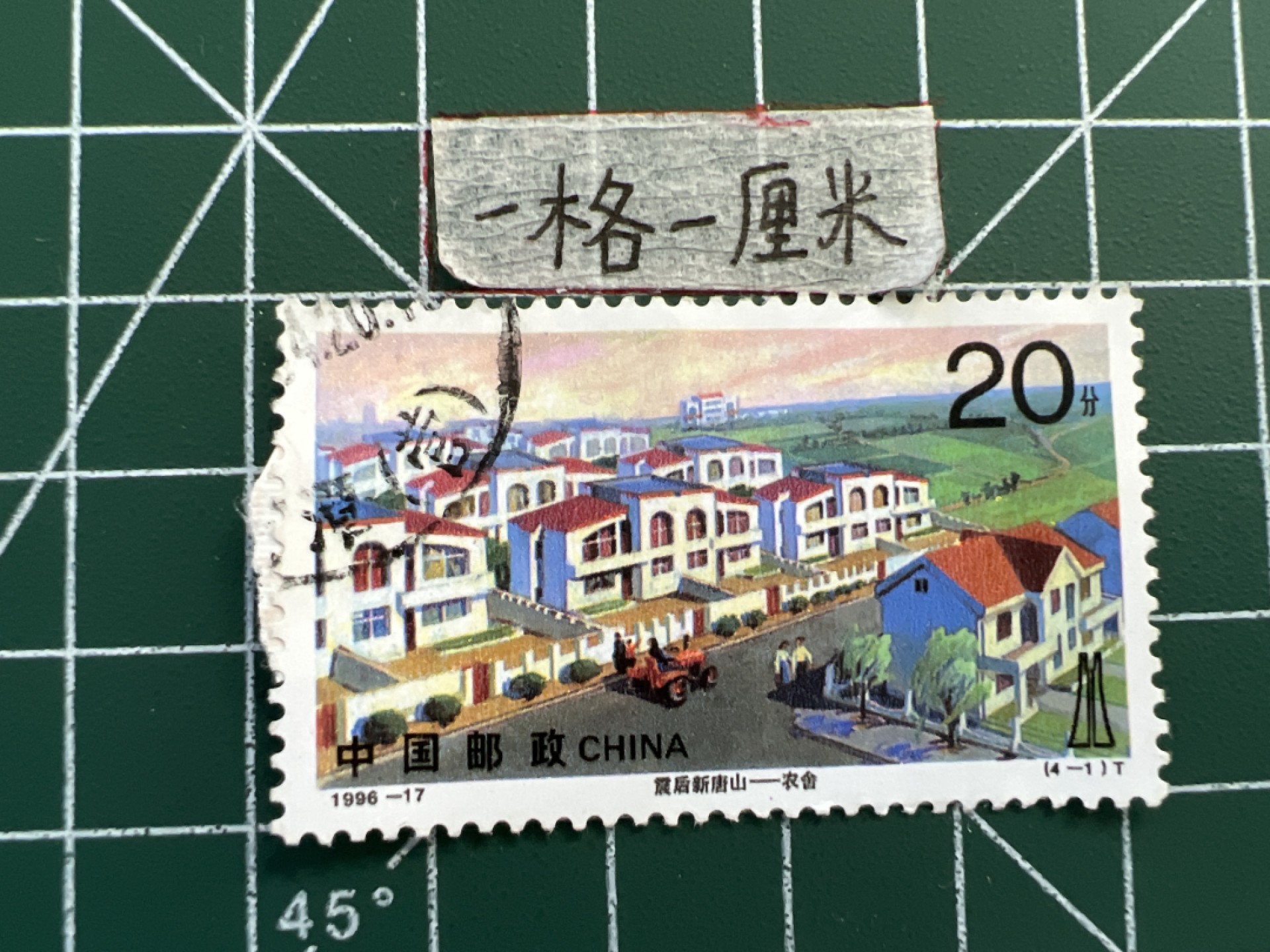 泡泡堂第十三期  世界邮票专场（全场20包邮） 中国邮票