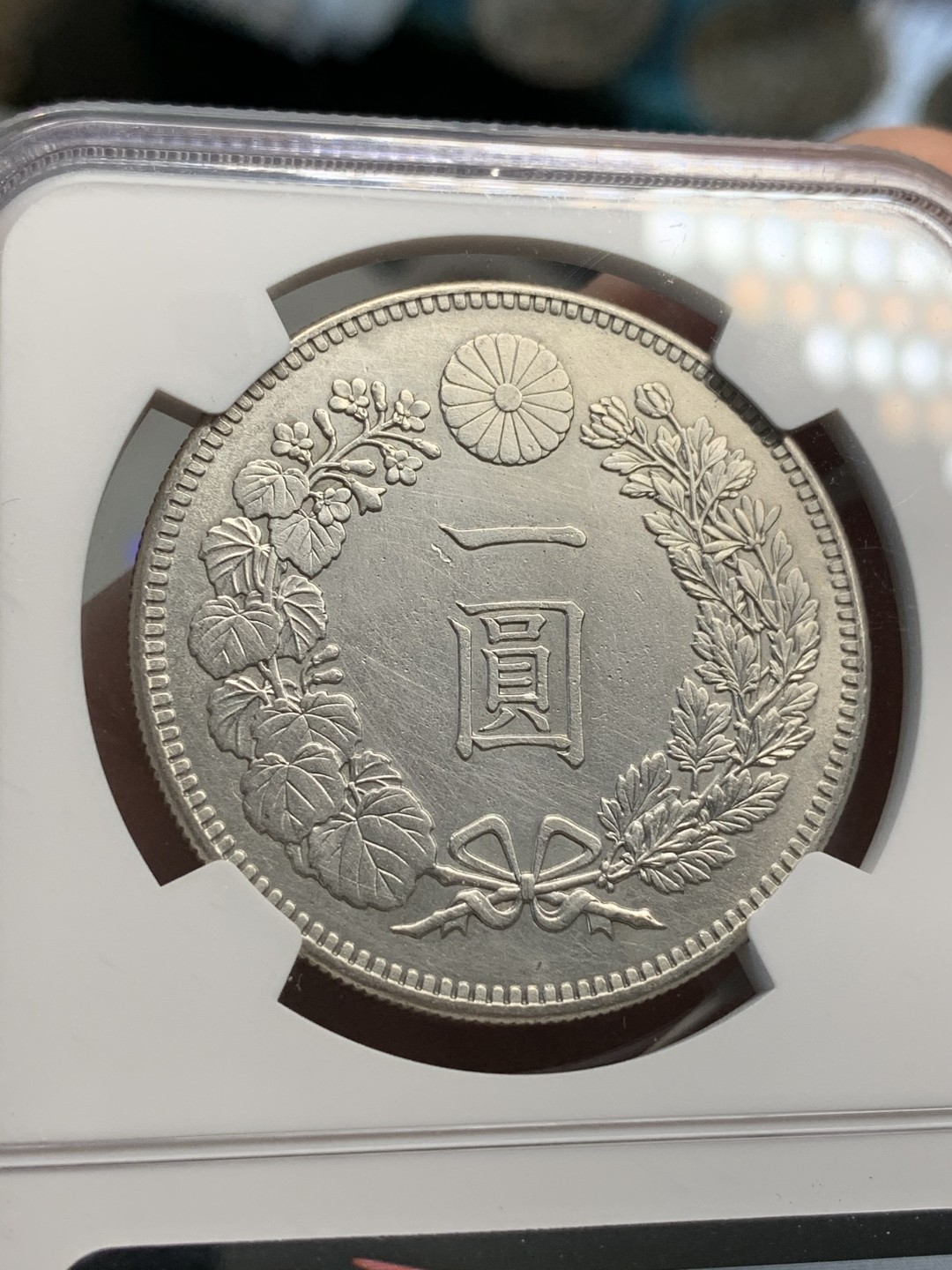 《竞宝斋》第69场-本周日，周一，周四.3场连拍（全场不限金额包邮） NGC AU 日本 明治三十五年 日龙 壹元 银币 淡彩包浆 正面特别好