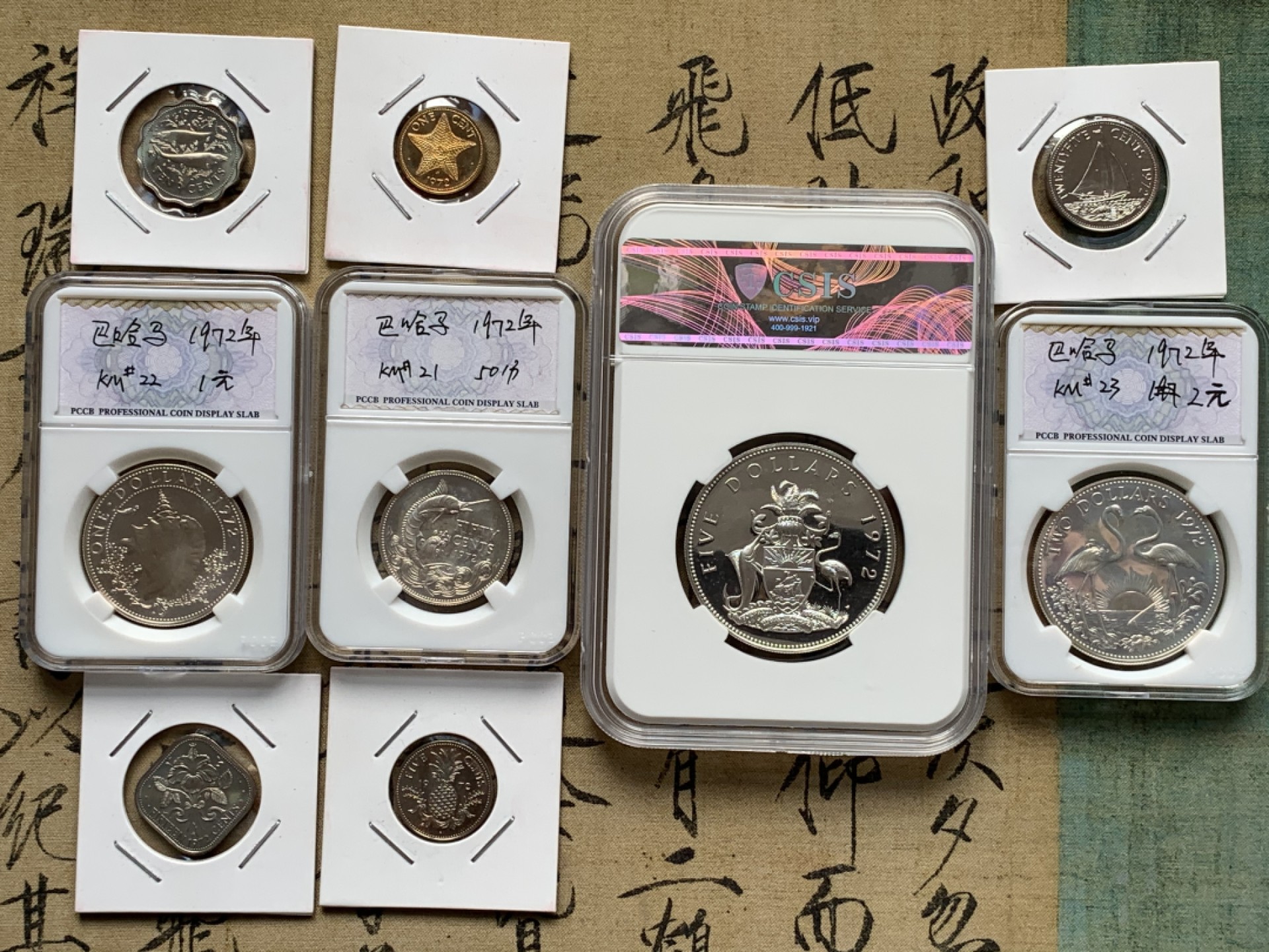 《竞宝斋》第69场-本周日，周一，周四.3场连拍（全场不限金额包邮） 1972年 巴哈马 9枚装 4枚银币 10.37+18.14+29.80 +42.12 盒证全