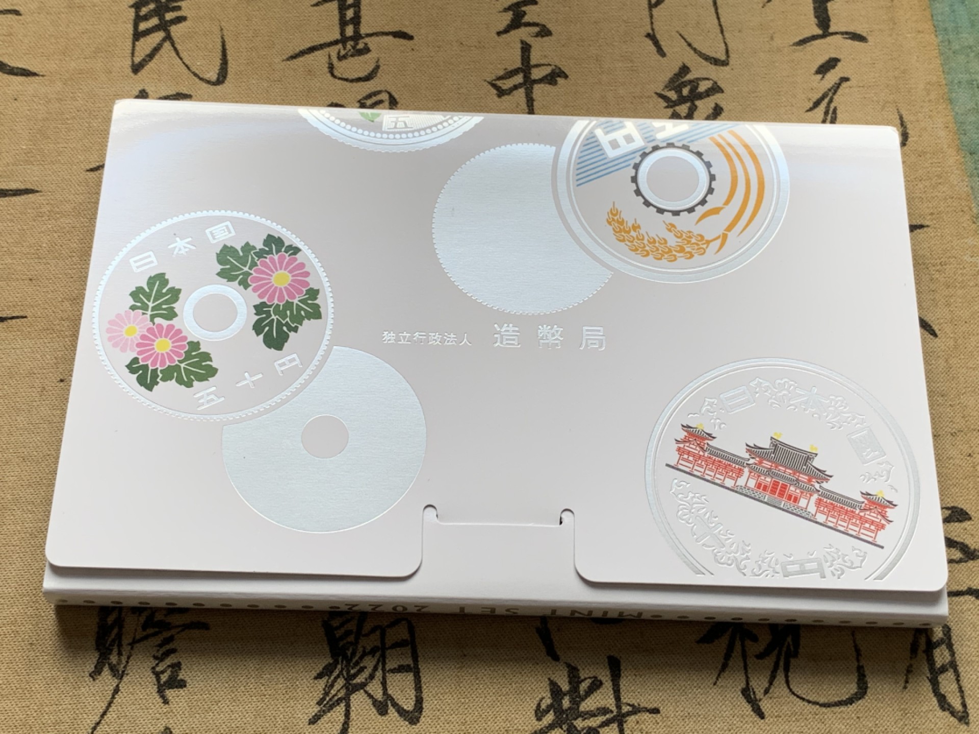 《竞宝斋》第69场-本周日，周一，周四.3场连拍（全场不限金额包邮） 日本2022年令和4年套币