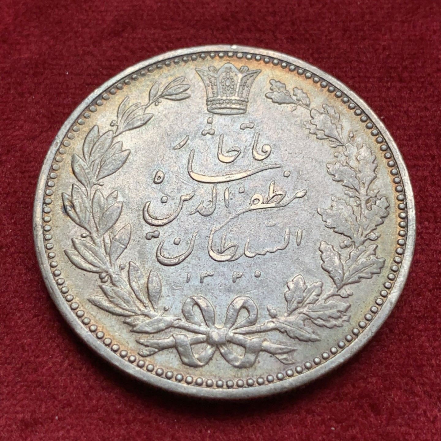 《竞宝斋》第69场-本周日，周一，周四.3场连拍（全场不限金额包邮） 伊朗 1902年 狮子 拿刀5000D大银币 老包浆 状态极佳 只有狮子鼻尖有轻微的磨损