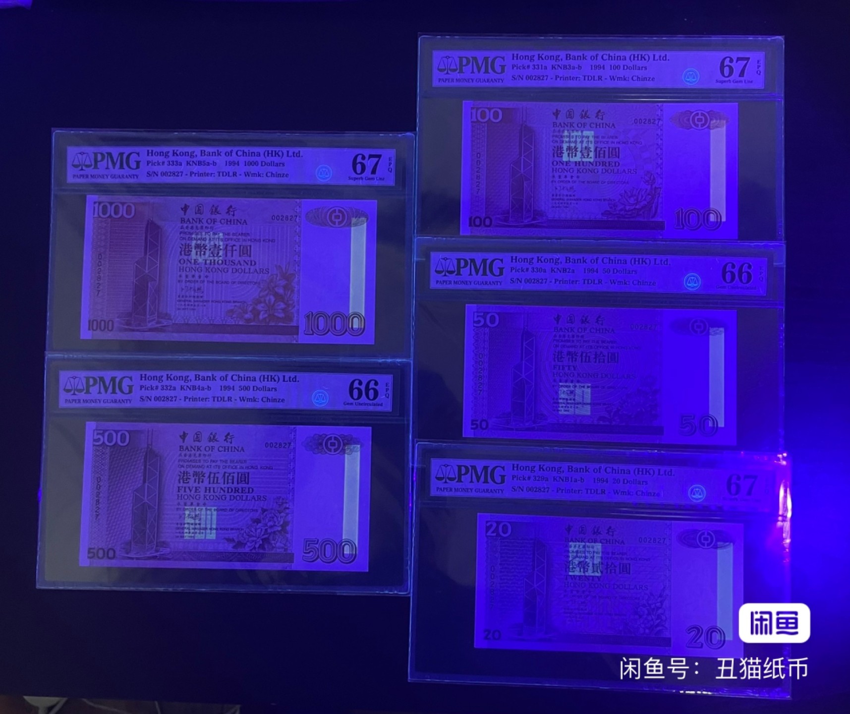 【丑猫】今晚7点，自动快拍 94年中银无冠全同 全套66+