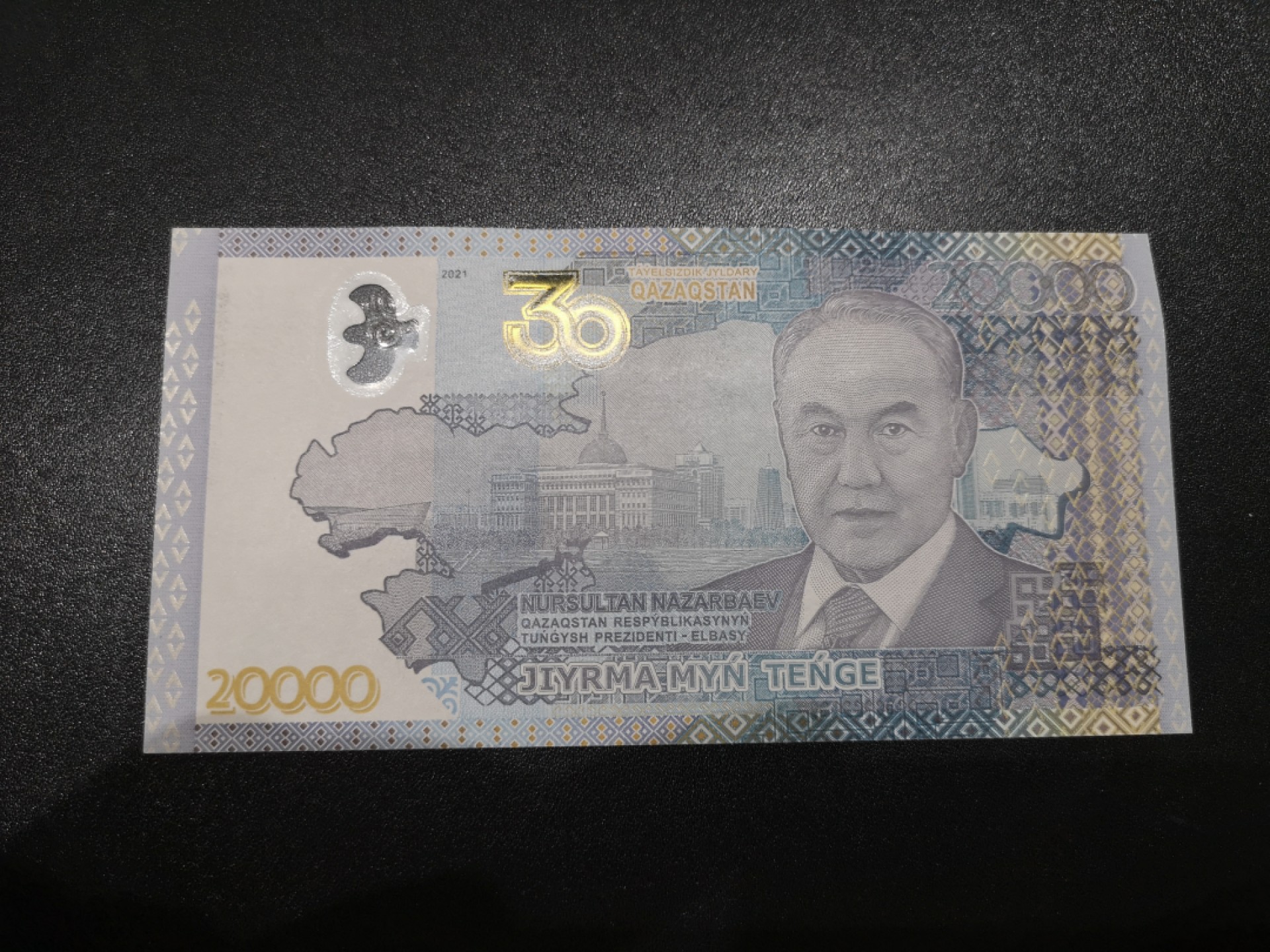 《外钞收藏家》第一百八十六期 2021年哈萨克斯坦2万 AA冠 全新UNC