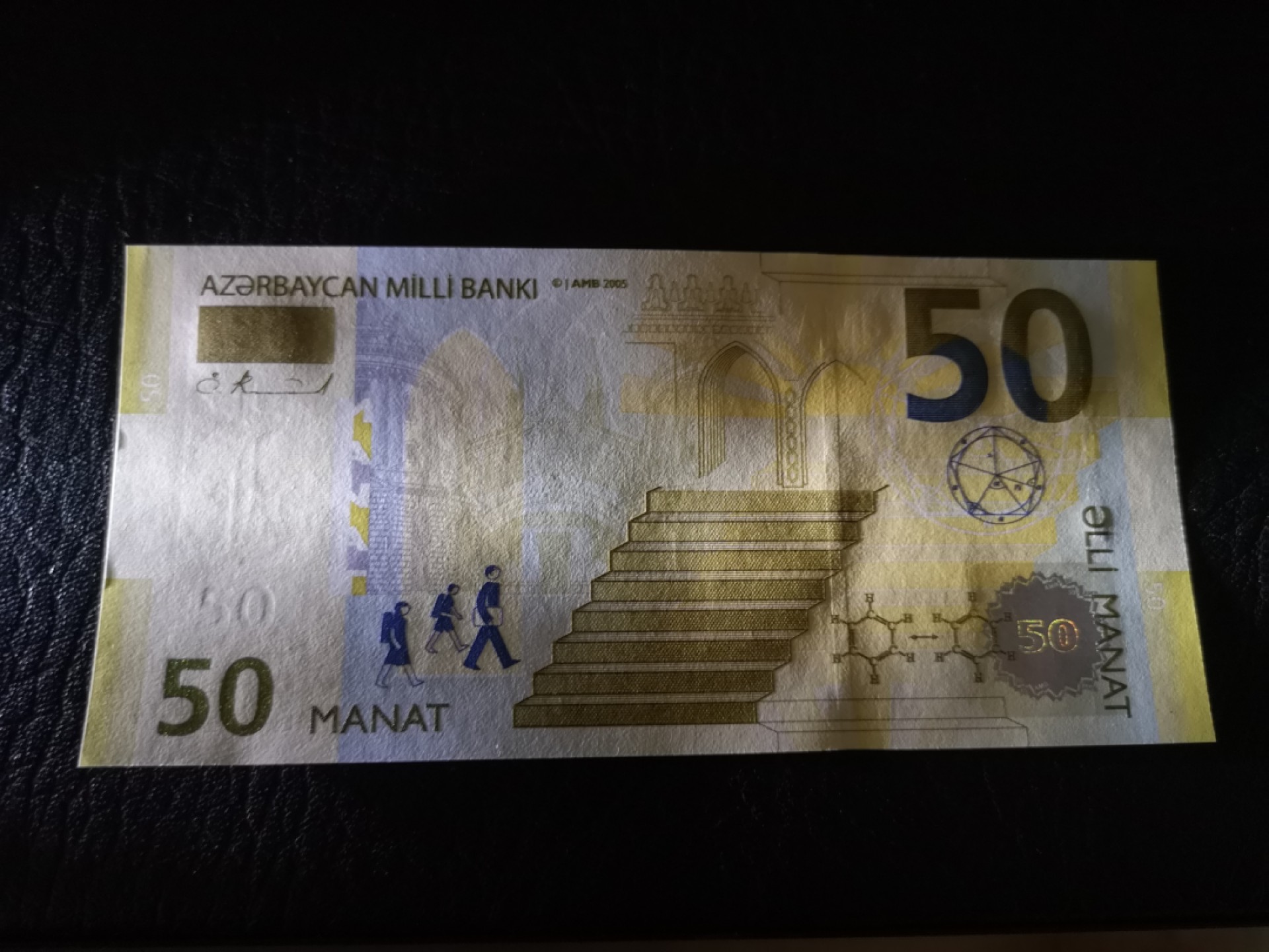 《外钞收藏家》第一百八十六期 2005年阿塞拜疆50 全新UNC
