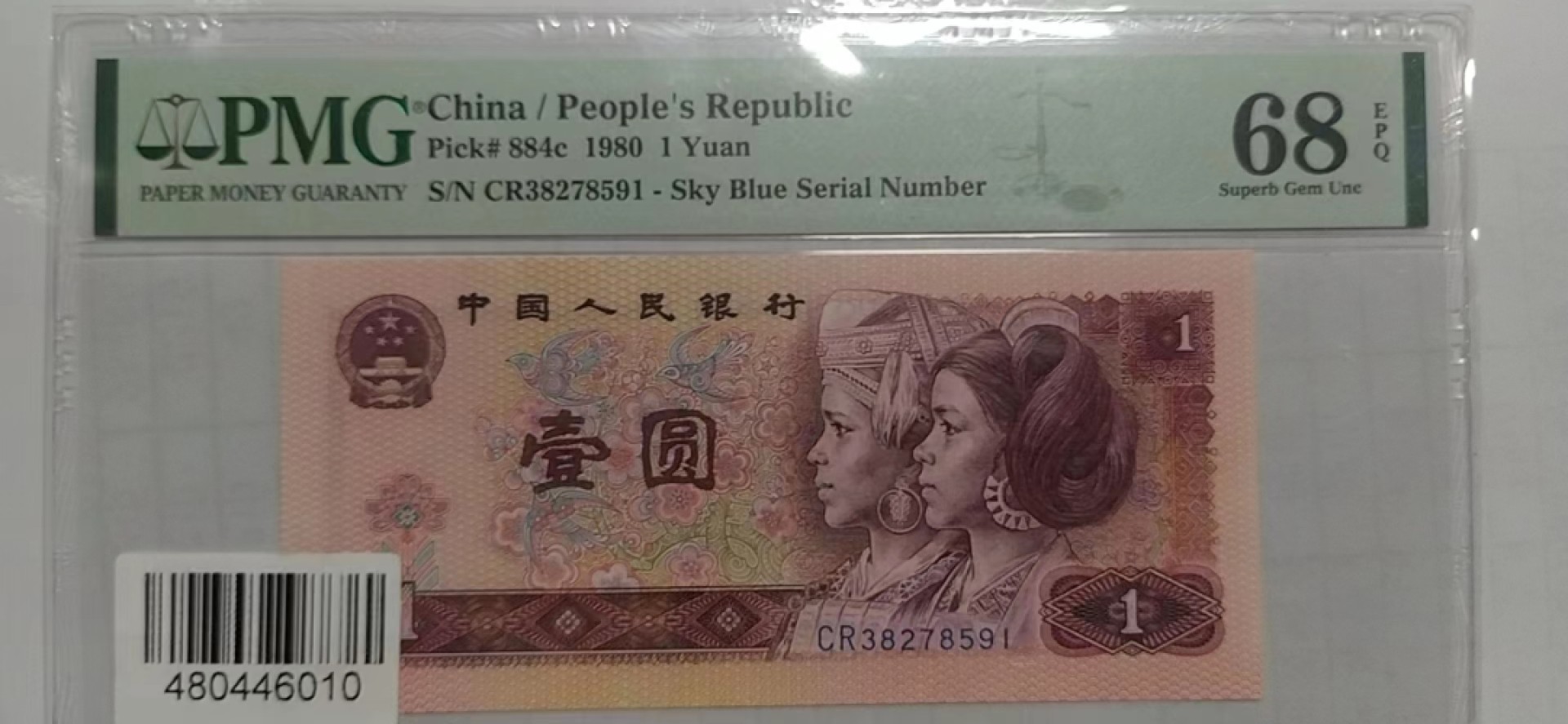 【华誉王者】2054期拍卖 801CR正宗天蓝高分 PMG68E CR38278591