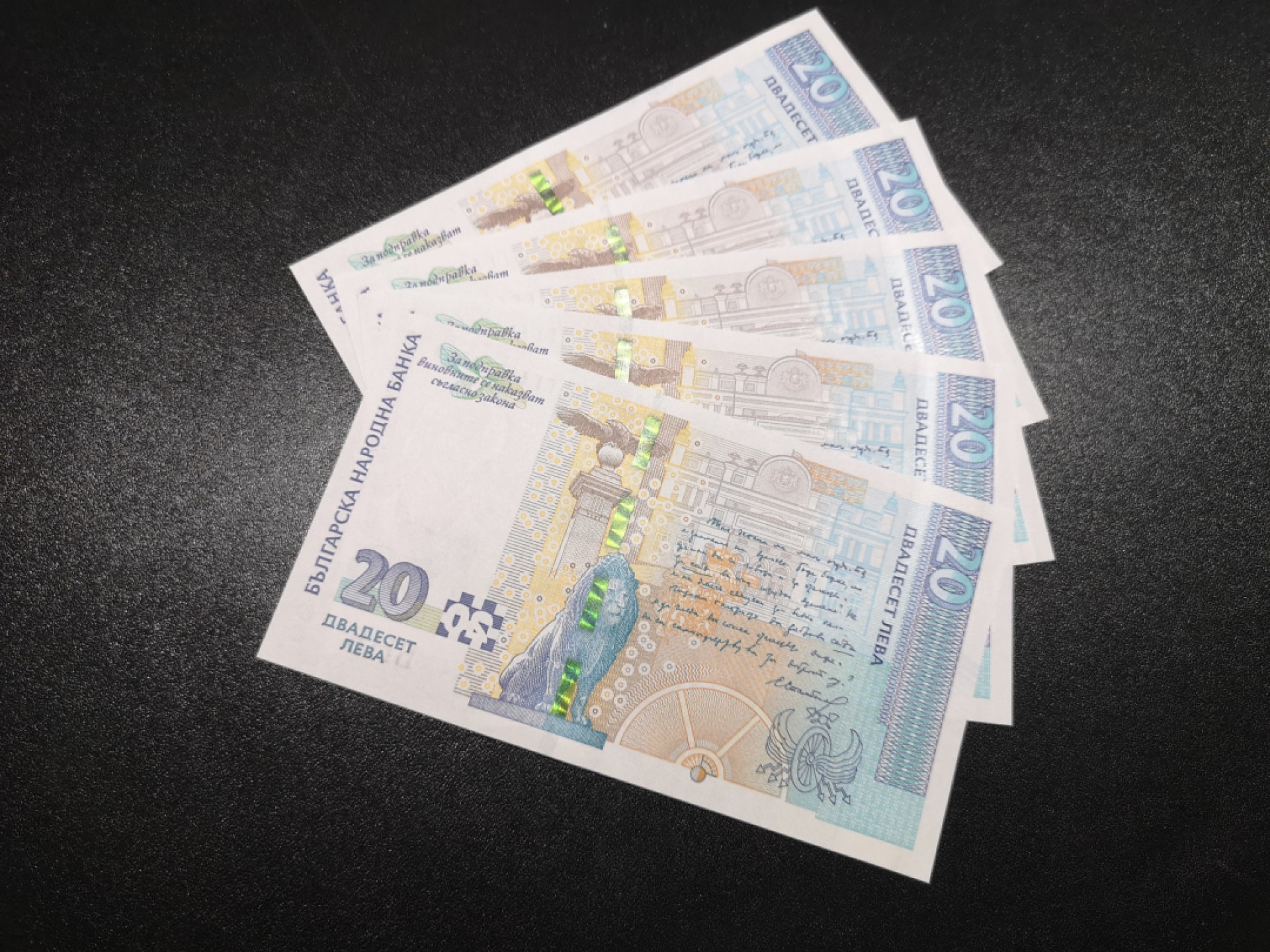 《外钞收藏家》第一百八十六期 2020年保加利亚20列弗 五张一起 全新UNC 全部尾8