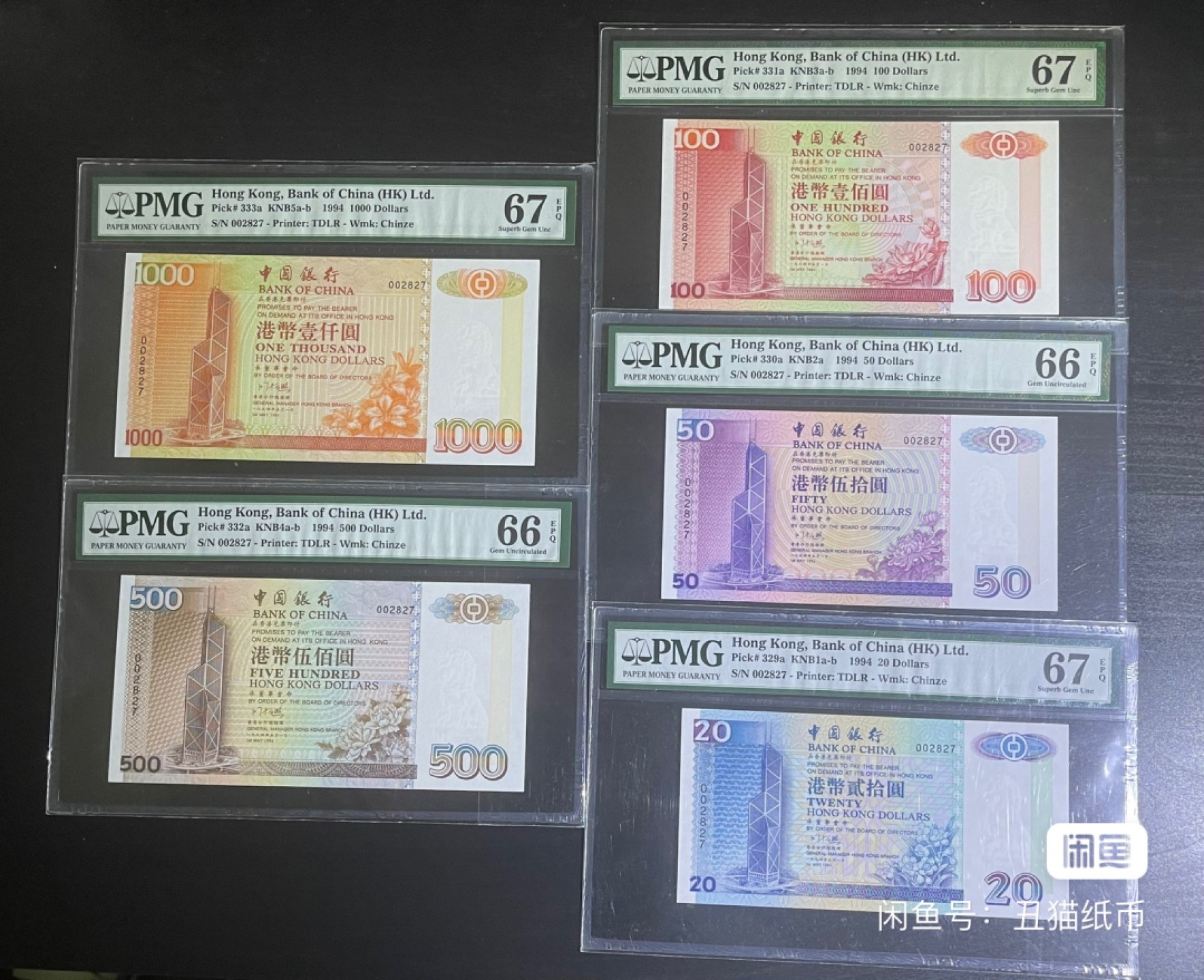 【丑猫】今晚7点，自动快拍 94年中银无冠全同 全套66+