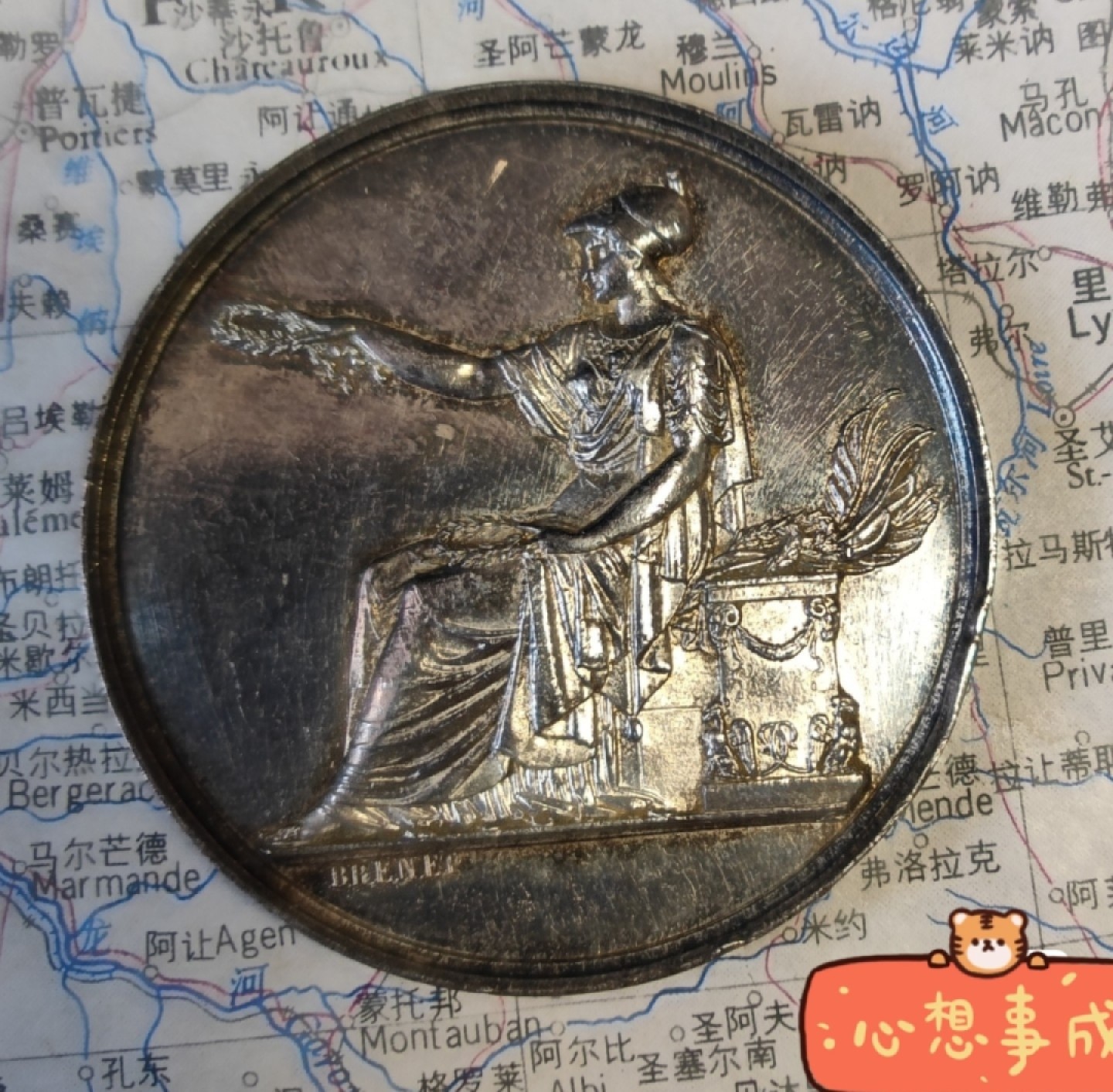 gush小明220705 法国教育1841银章 巴黎造币厂