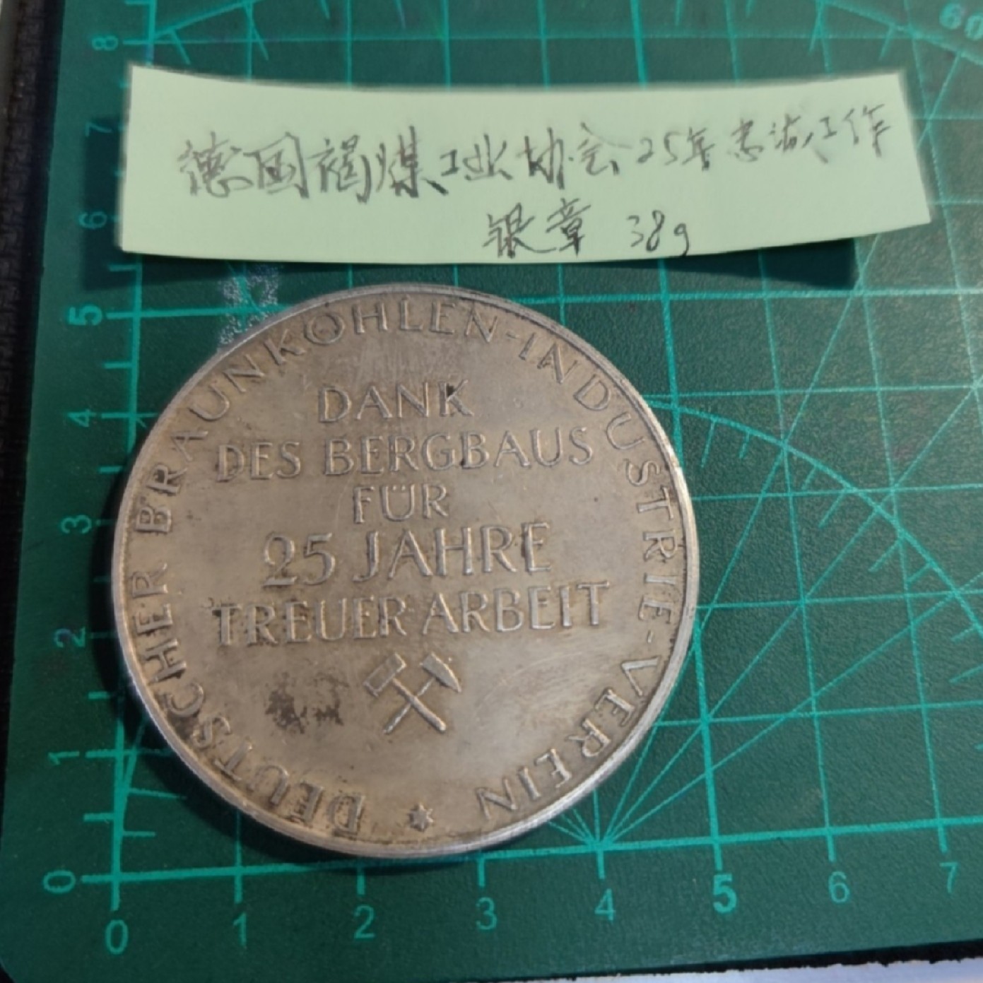 gush小明220705 德国煤炭行业大银章1930左右边缘一处小磕