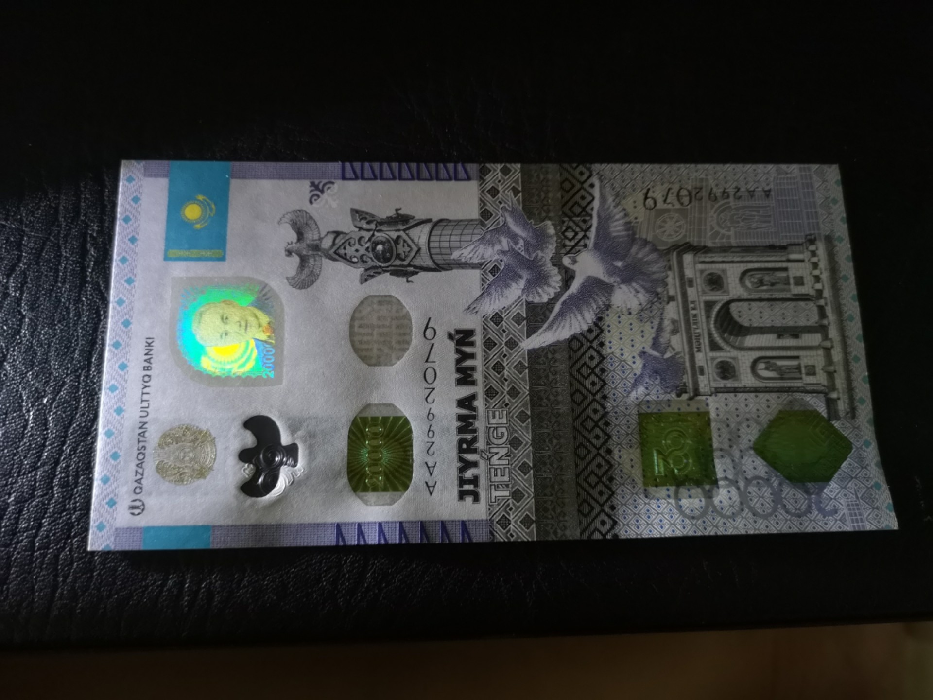 《外钞收藏家》第一百八十六期 2021年哈萨克斯坦2万 AA冠 全新UNC