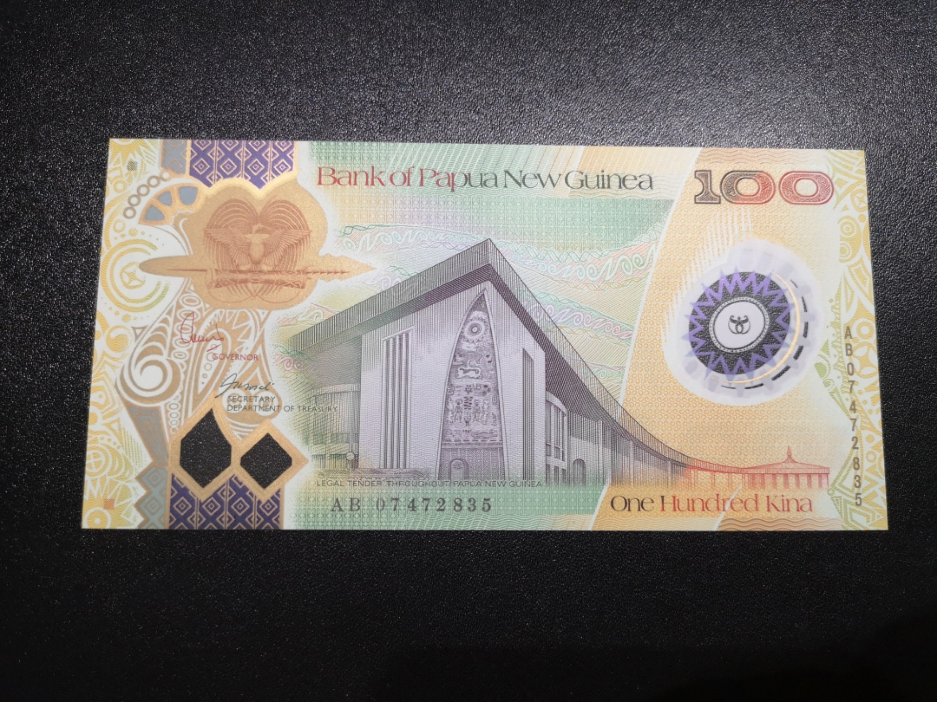 《外钞收藏家》第一百八十六期 帕博新几内亚100 全新UNC