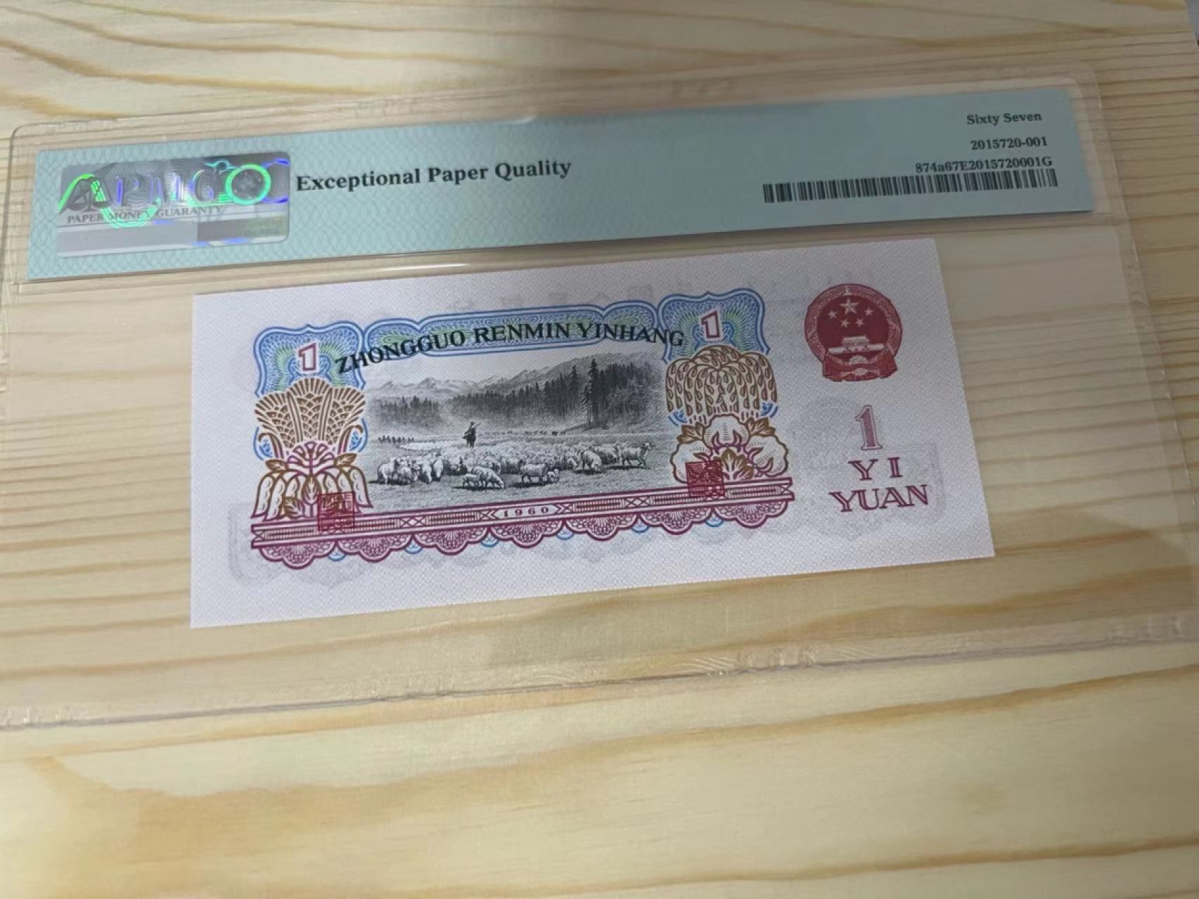 【华誉王者】2054期拍卖 996冠拖拉机 年份头尾ABA无3457 PMG67E 996-2088101