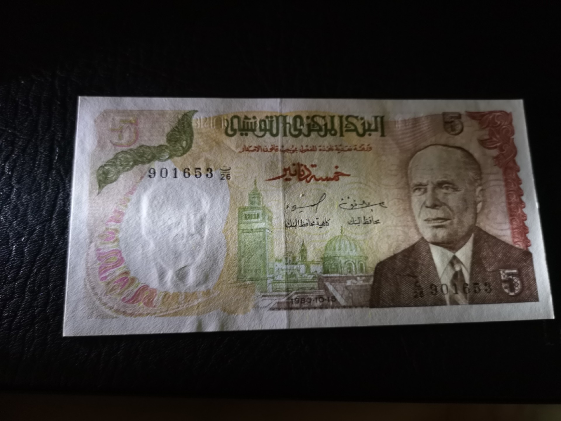 《外钞收藏家》第一百八十六期 1980年突尼斯5 全新UNC 无47