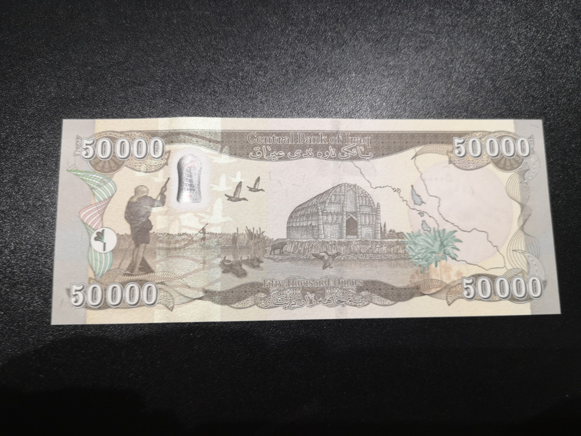 《外钞收藏家》第一百八十六期 2015年伊拉克5万第纳尔 全新UNC