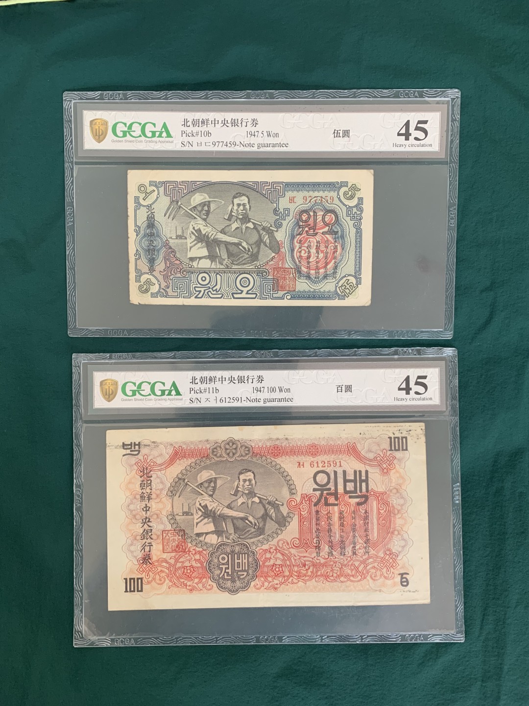 14.【鲸贝乐淘★道德经】“夫唯弗居，是以不去”号拍卖 【朝鲜🇰🇵】朝鲜1947水印版5元和100元二张，金盾评级
