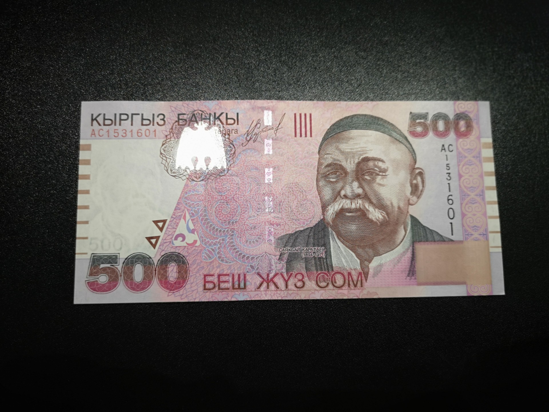 《外钞收藏家》第一百八十六期 2000年吉尔吉斯坦500索姆 全新UNC 无47