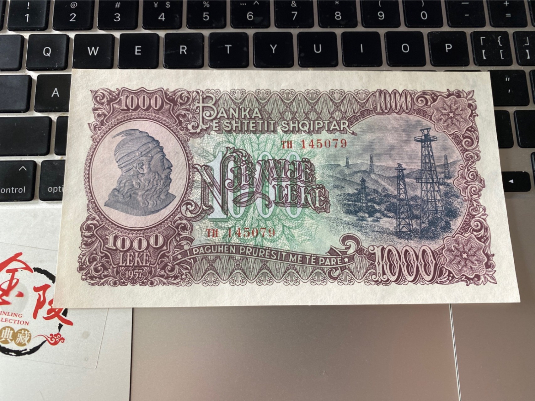 收藏联盟Quantum Auction 第172期拍卖 今晚七点 风口品种 民国高分不容错过 1957年阿尔巴尼亚1000列克纸币 全新 