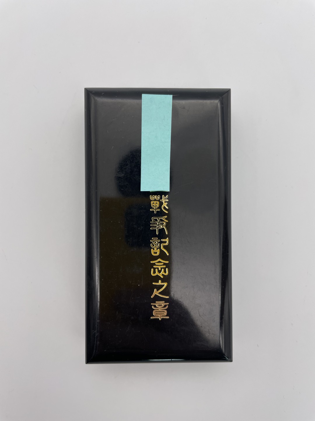 勋章奖章交易所7月2日拍卖 日本东亚从军记章