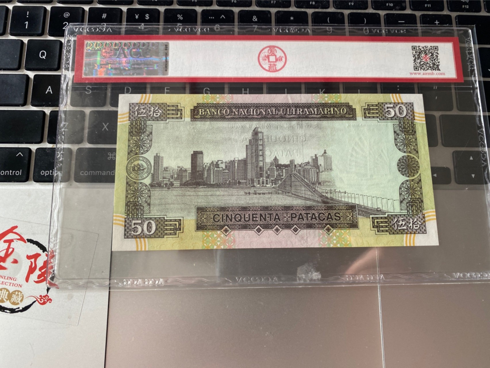 收藏联盟Quantum Auction 第172期拍卖 今晚七点 风口品种 民国高分不容错过 1992年澳门大西洋银行50元 ACG67E