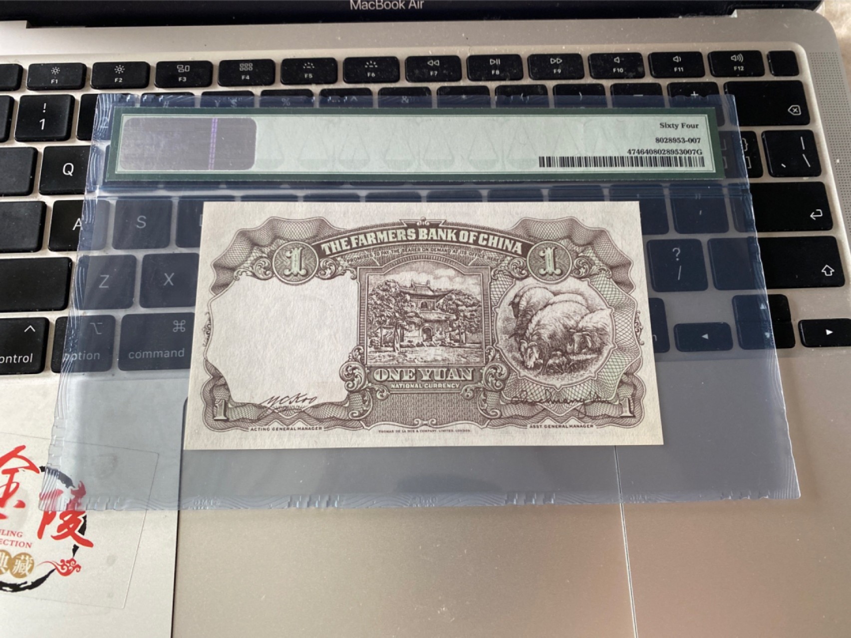 收藏联盟Quantum Auction 第172期拍卖 今晚七点 风口品种 民国高分不容错过 1941年民国农民银行一元 PMG64