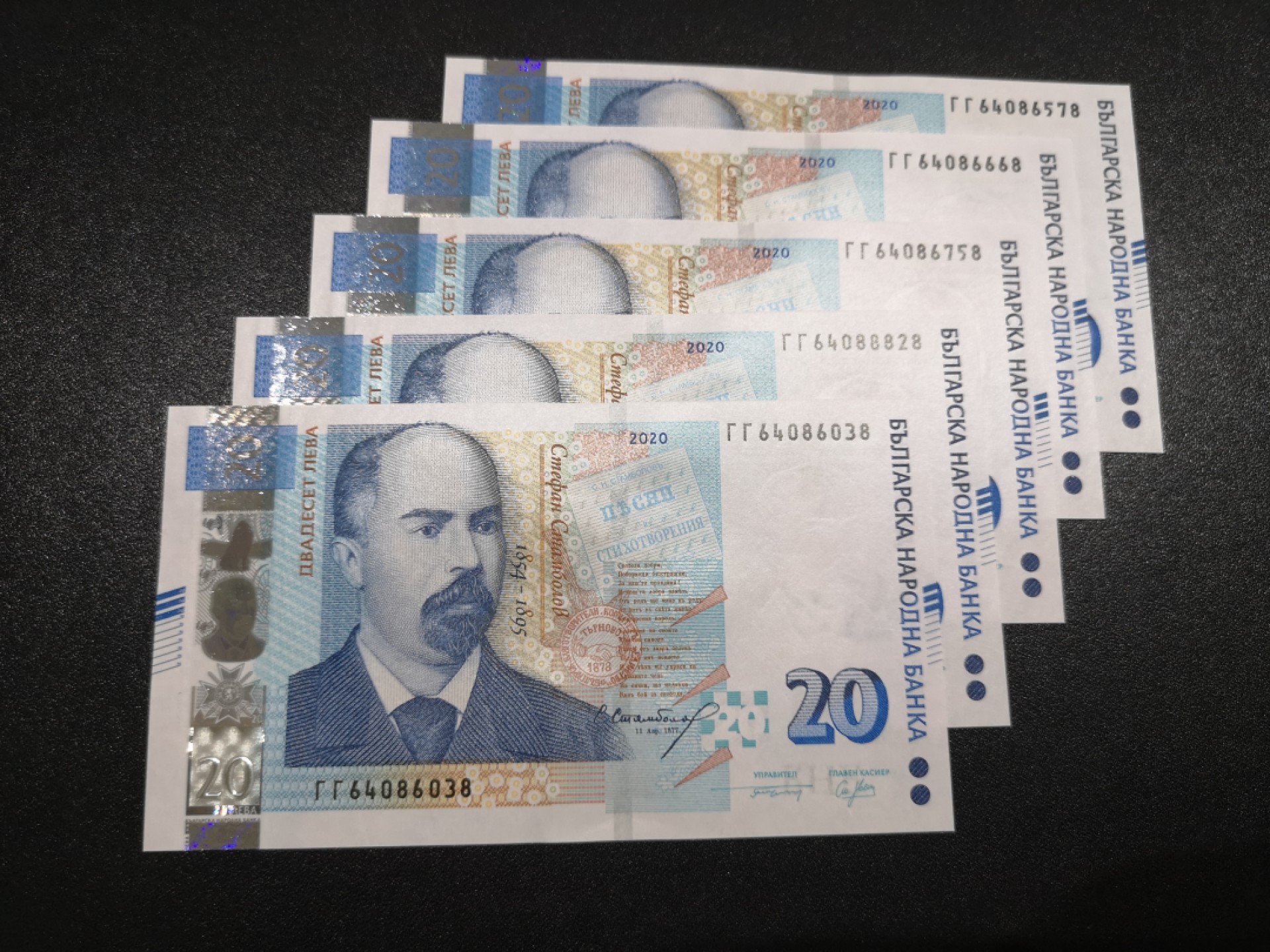 《外钞收藏家》第一百八十六期 2020年保加利亚20列弗 五张一起 全新UNC 全部尾8