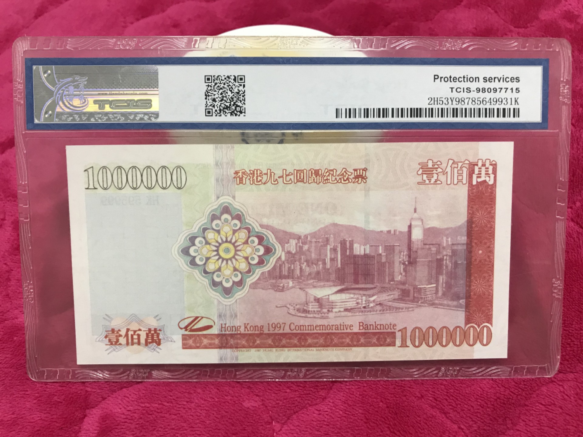 缤纷开心拍465期 香港龙测试钞豹子号999一张